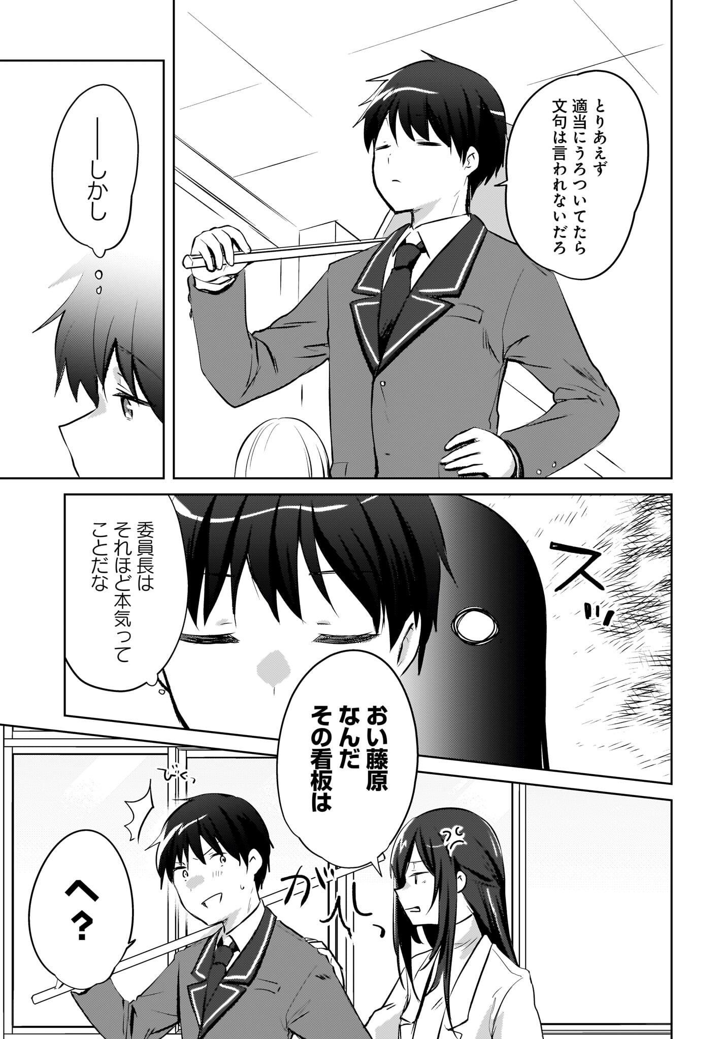 Ushiro no Seki no Gyaru ni Sukarete Shimatta.: Mou Ore wa Dame Kamoshirenai. - Chapter 17 - Page 5