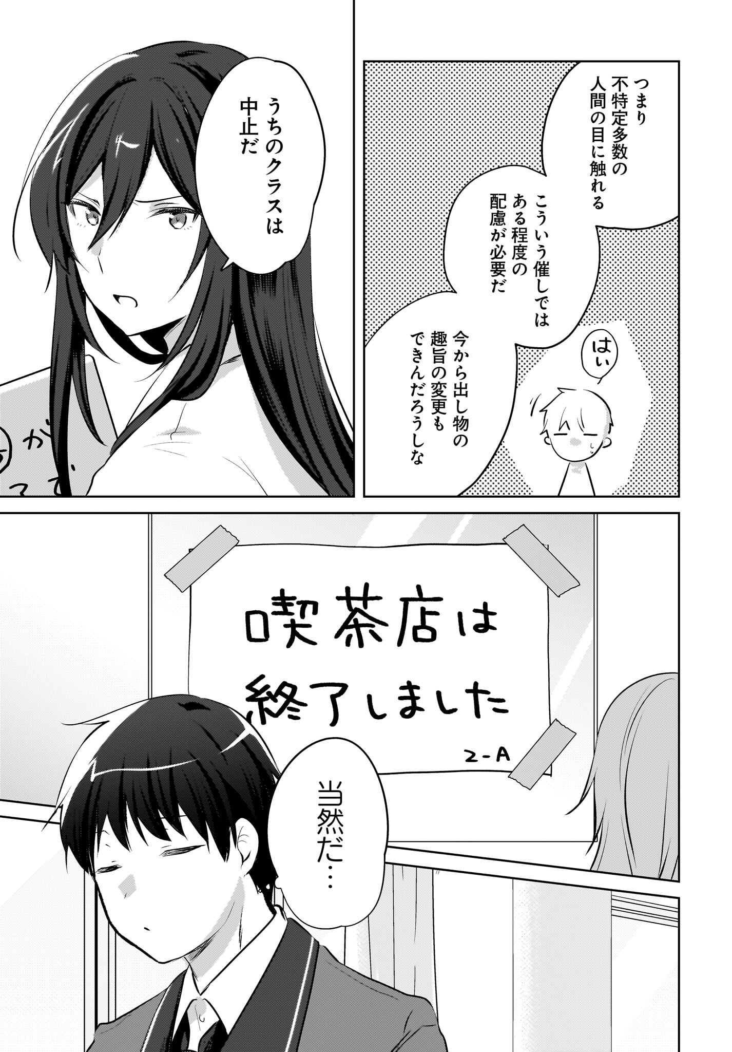 Ushiro no Seki no Gyaru ni Sukarete Shimatta.: Mou Ore wa Dame Kamoshirenai. - Chapter 17 - Page 7