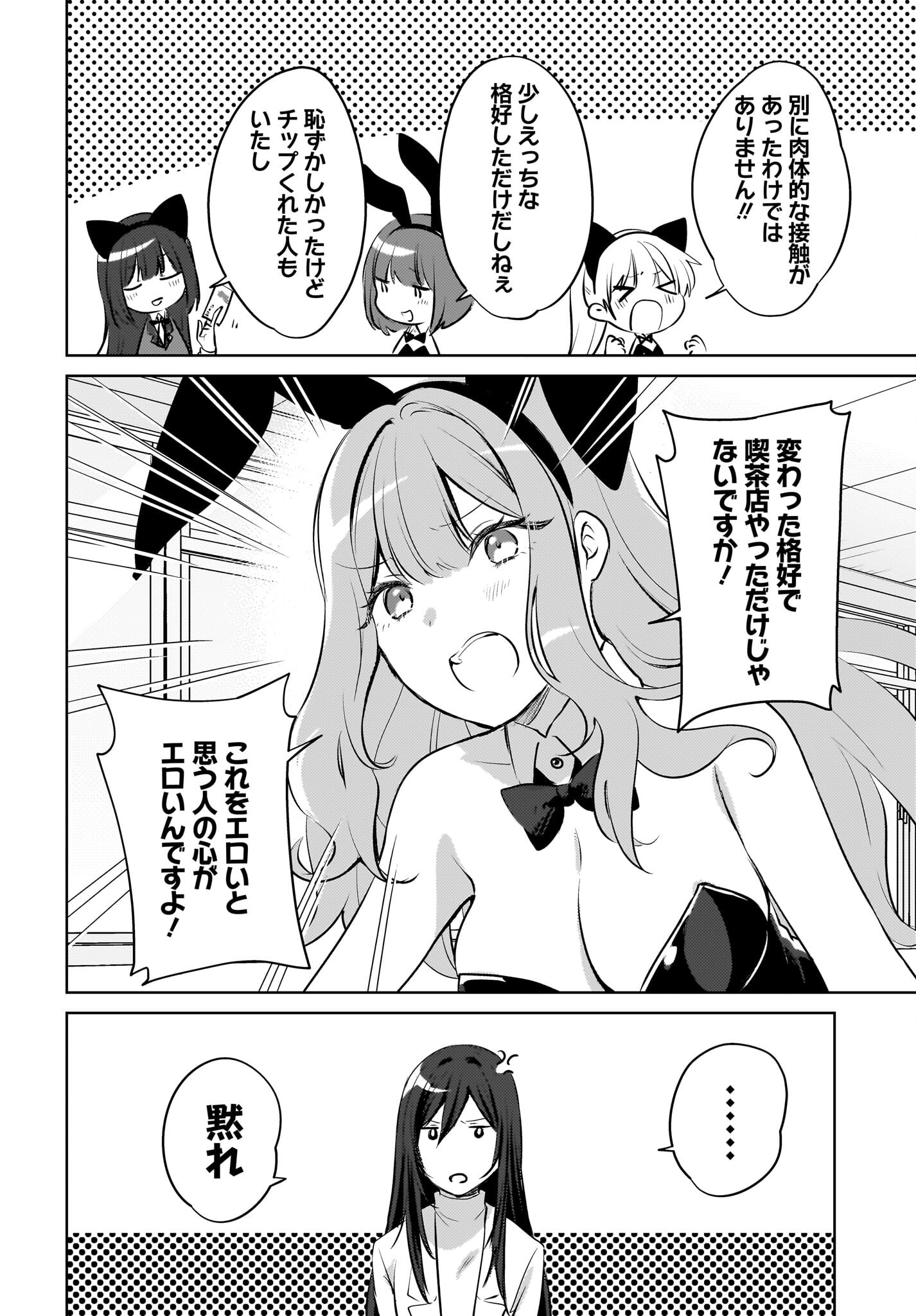 Ushiro no Seki no Gyaru ni Sukarete Shimatta.: Mou Ore wa Dame Kamoshirenai. - Chapter 17 - Page 8