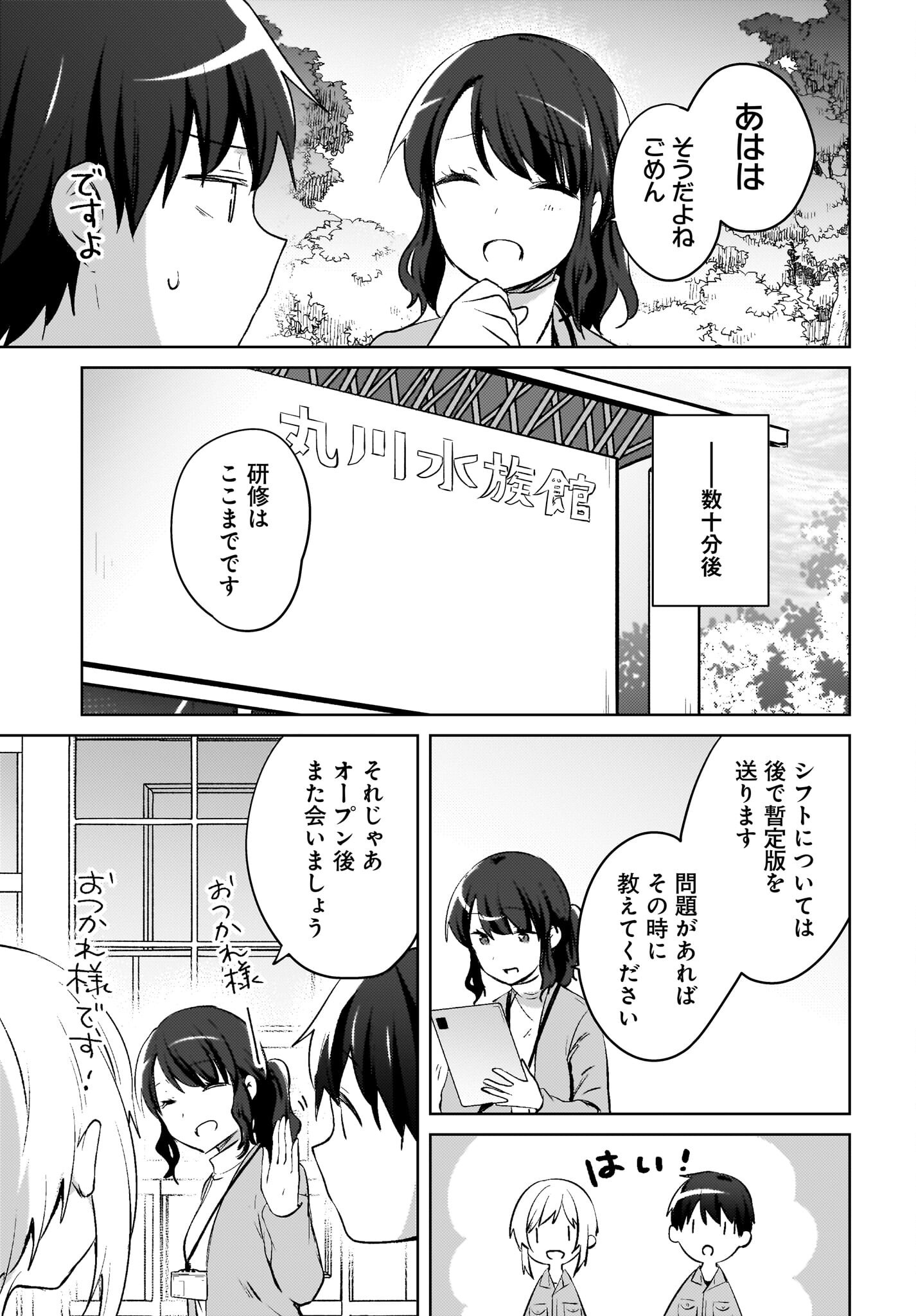 Ushiro no Seki no Gyaru ni Sukarete Shimatta.: Mou Ore wa Dame Kamoshirenai. - Chapter 18 - Page 15
