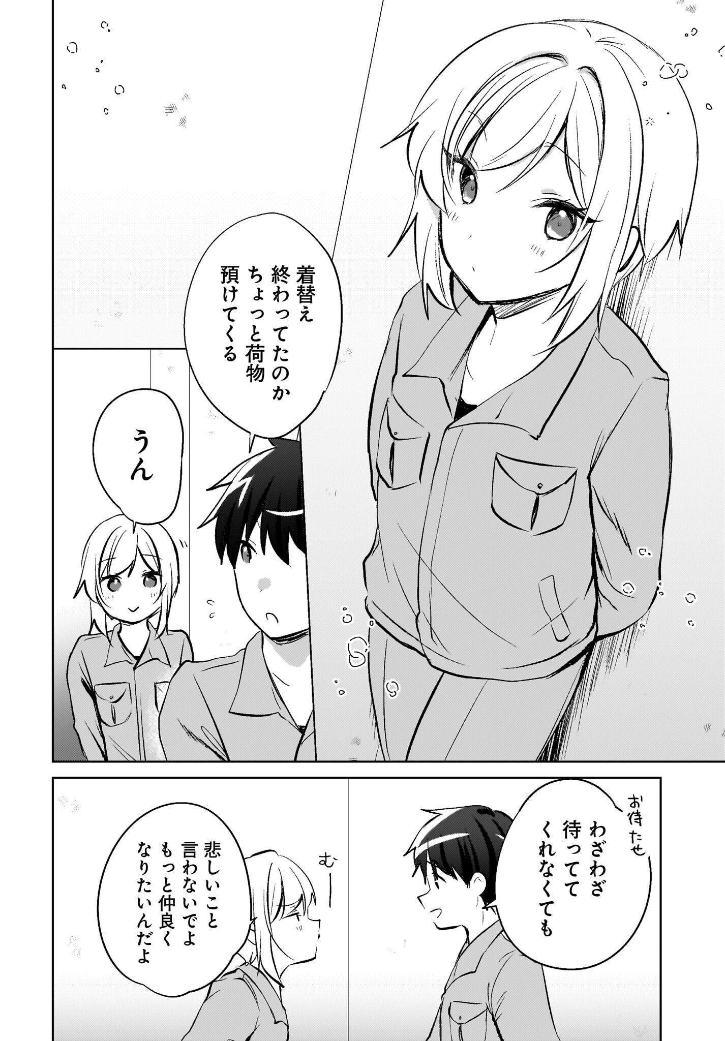 Ushiro no Seki no Gyaru ni Sukarete Shimatta.: Mou Ore wa Dame Kamoshirenai. - Chapter 18 - Page 8