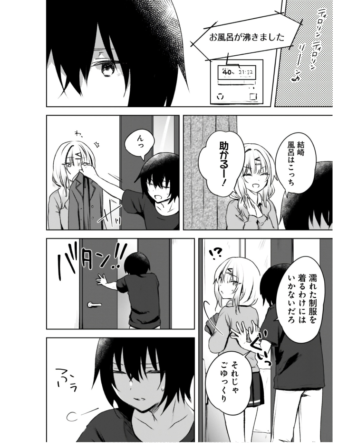Ushiro no Seki no Gyaru ni Sukarete Shimatta.: Mou Ore wa Dame Kamoshirenai. - Chapter 2 - Page 2