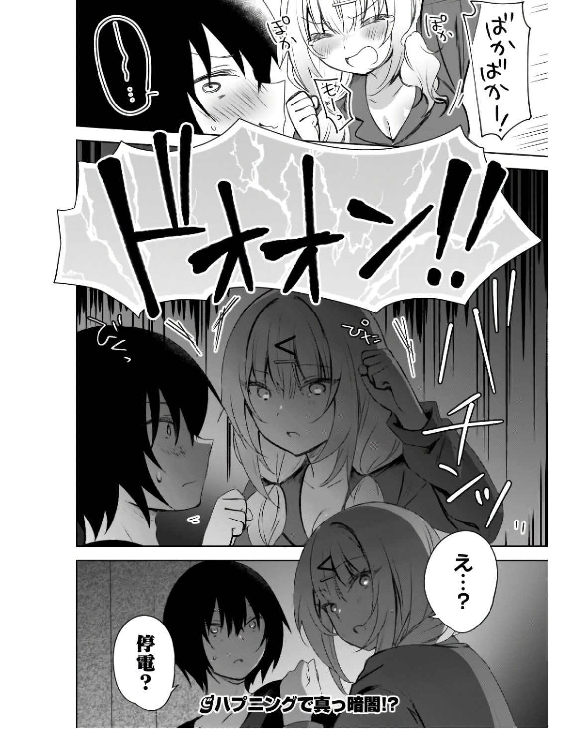 Ushiro no Seki no Gyaru ni Sukarete Shimatta.: Mou Ore wa Dame Kamoshirenai. - Chapter 2 - Page 24