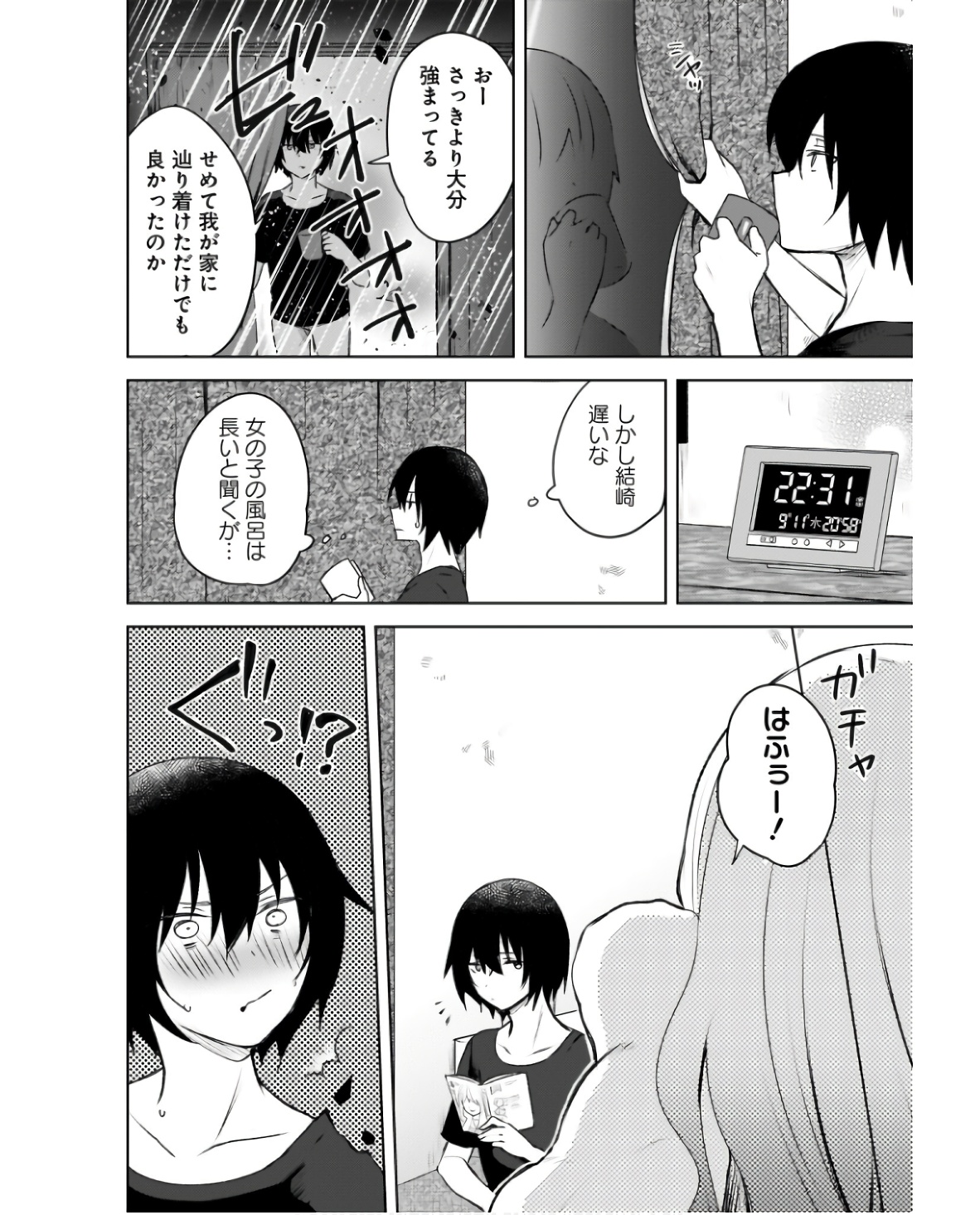 Ushiro no Seki no Gyaru ni Sukarete Shimatta.: Mou Ore wa Dame Kamoshirenai. - Chapter 2 - Page 6