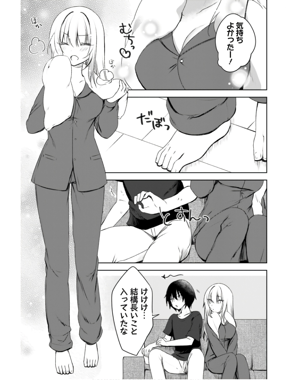 Ushiro no Seki no Gyaru ni Sukarete Shimatta.: Mou Ore wa Dame Kamoshirenai. - Chapter 2 - Page 7