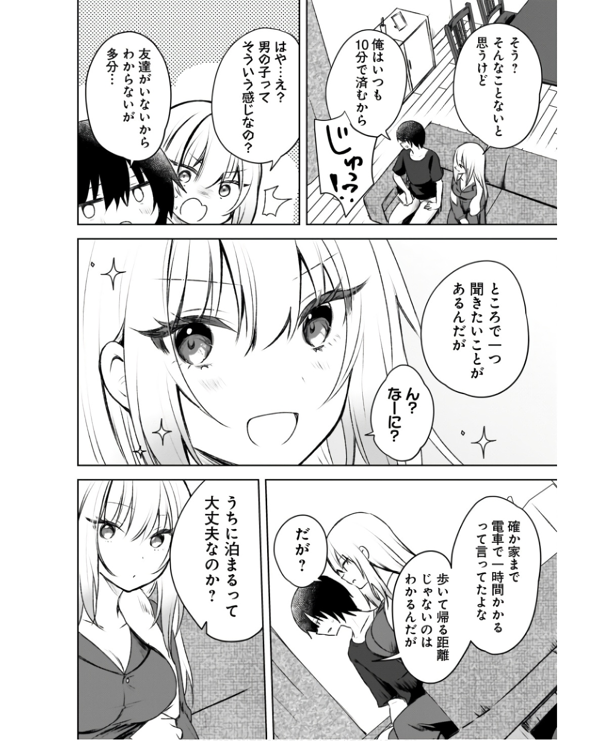 Ushiro no Seki no Gyaru ni Sukarete Shimatta.: Mou Ore wa Dame Kamoshirenai. - Chapter 2 - Page 8