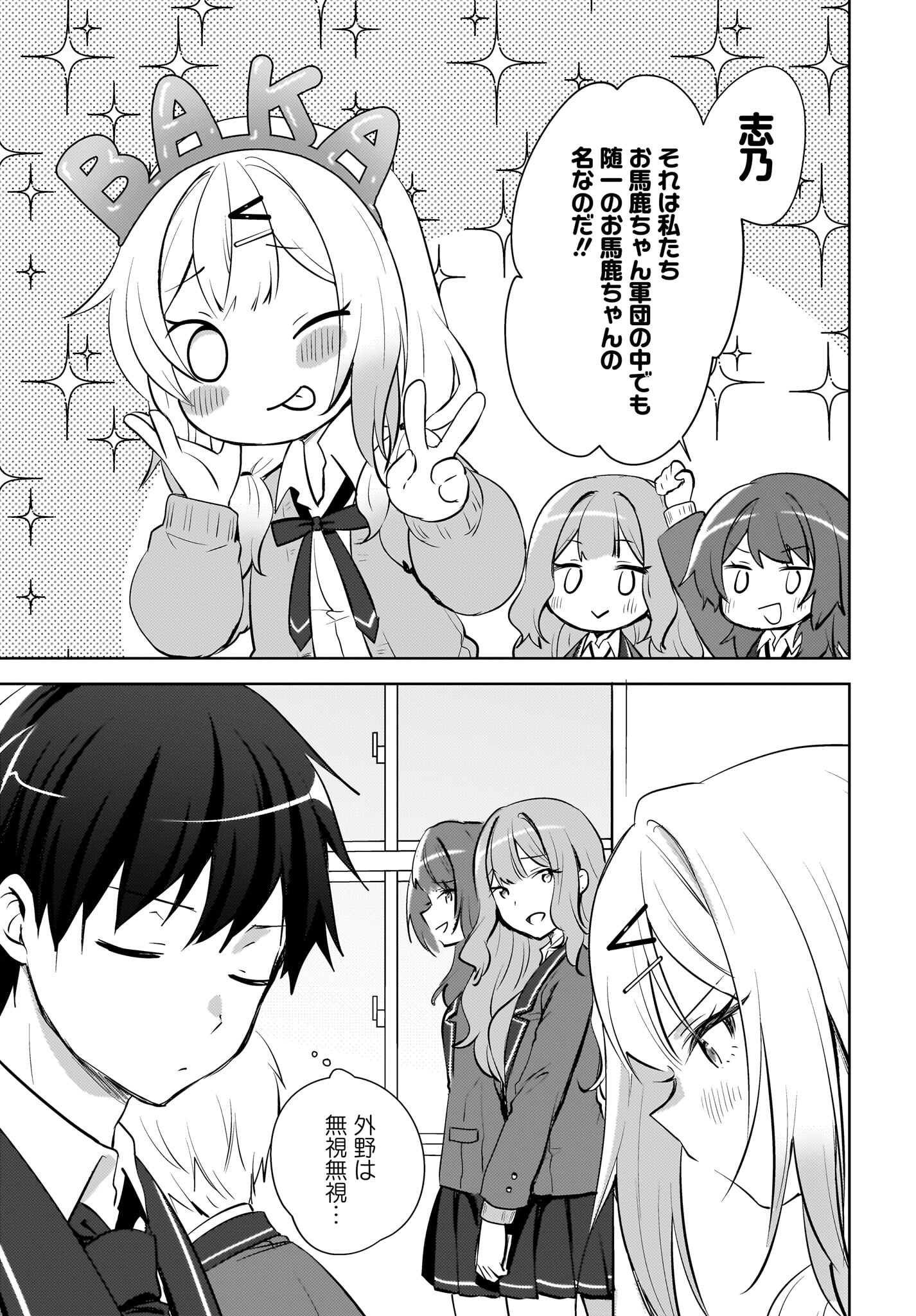 Ushiro no Seki no Gyaru ni Sukarete Shimatta.: Mou Ore wa Dame Kamoshirenai. - Chapter 20 - Page 3