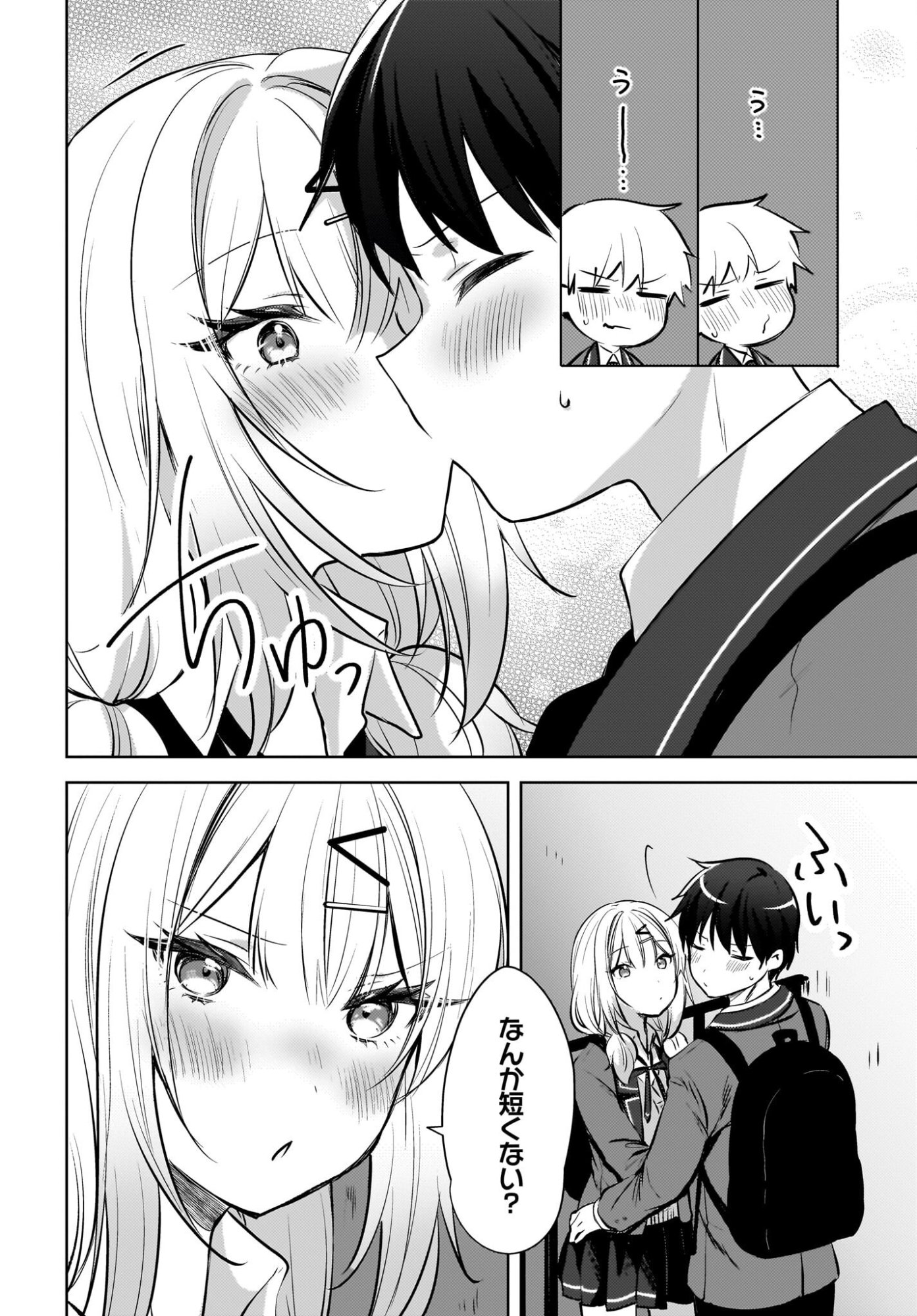 Ushiro no Seki no Gyaru ni Sukarete Shimatta.: Mou Ore wa Dame Kamoshirenai. - Chapter 21 - Page 6
