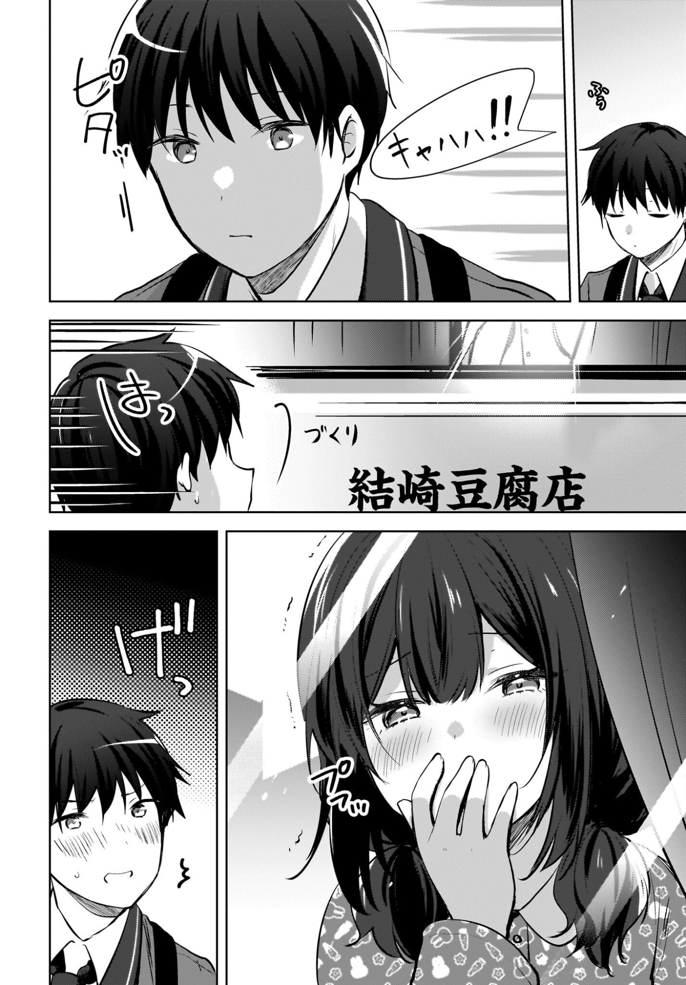 Ushiro no Seki no Gyaru ni Sukarete Shimatta.: Mou Ore wa Dame Kamoshirenai. - Chapter 21 - Page 8