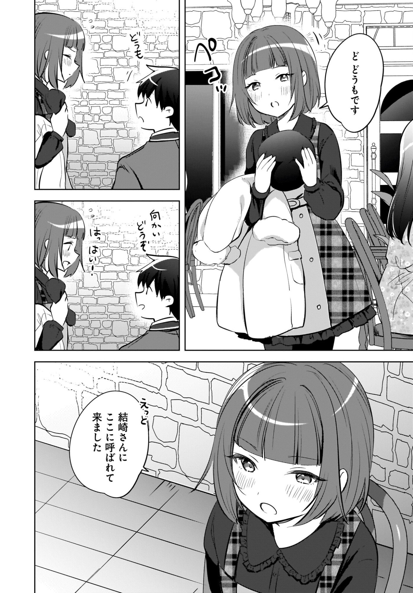 Ushiro no Seki no Gyaru ni Sukarete Shimatta.: Mou Ore wa Dame Kamoshirenai. - Chapter 22 - Page 22