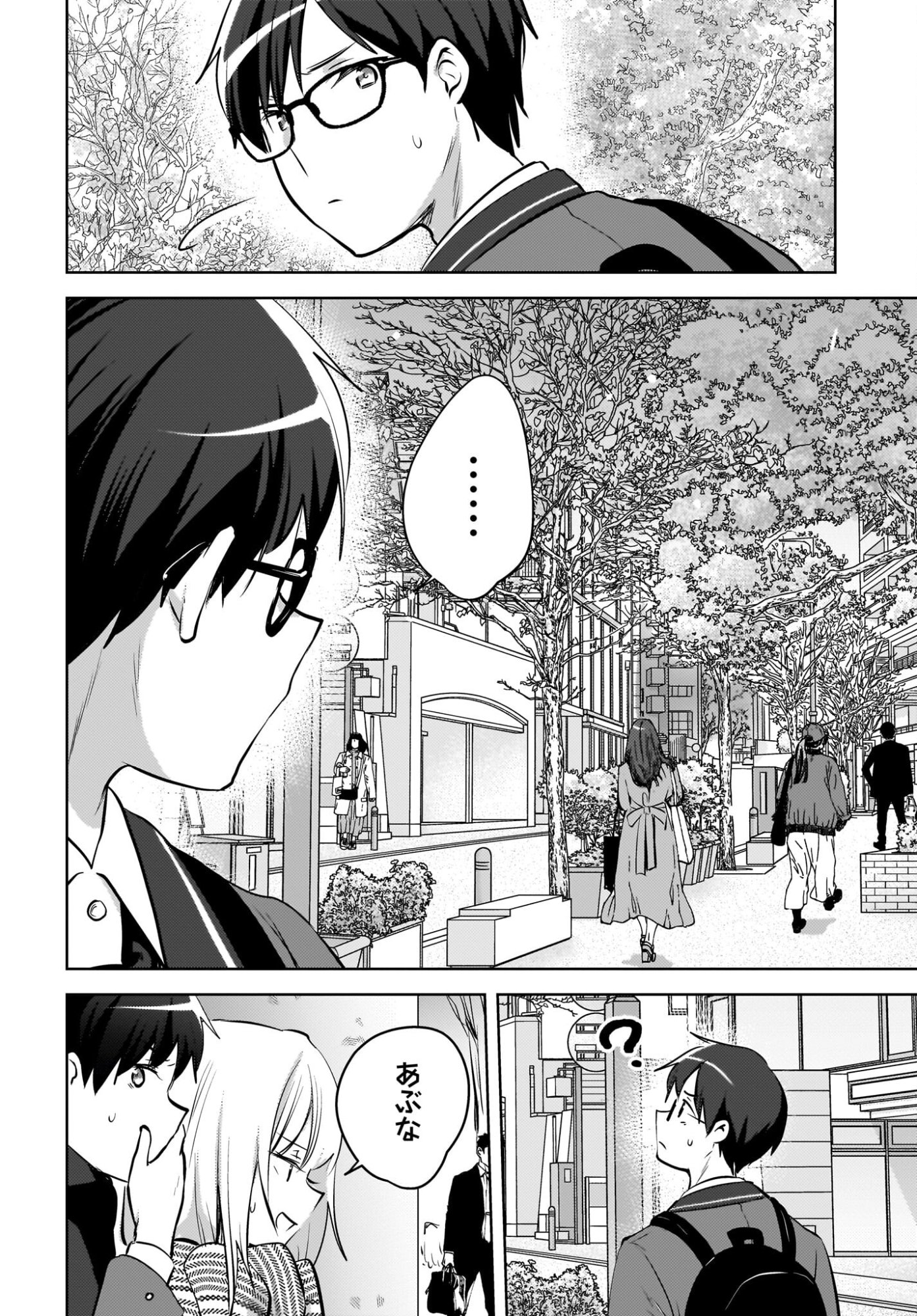 Ushiro no Seki no Gyaru ni Sukarete Shimatta.: Mou Ore wa Dame Kamoshirenai. - Chapter 23 - Page 14