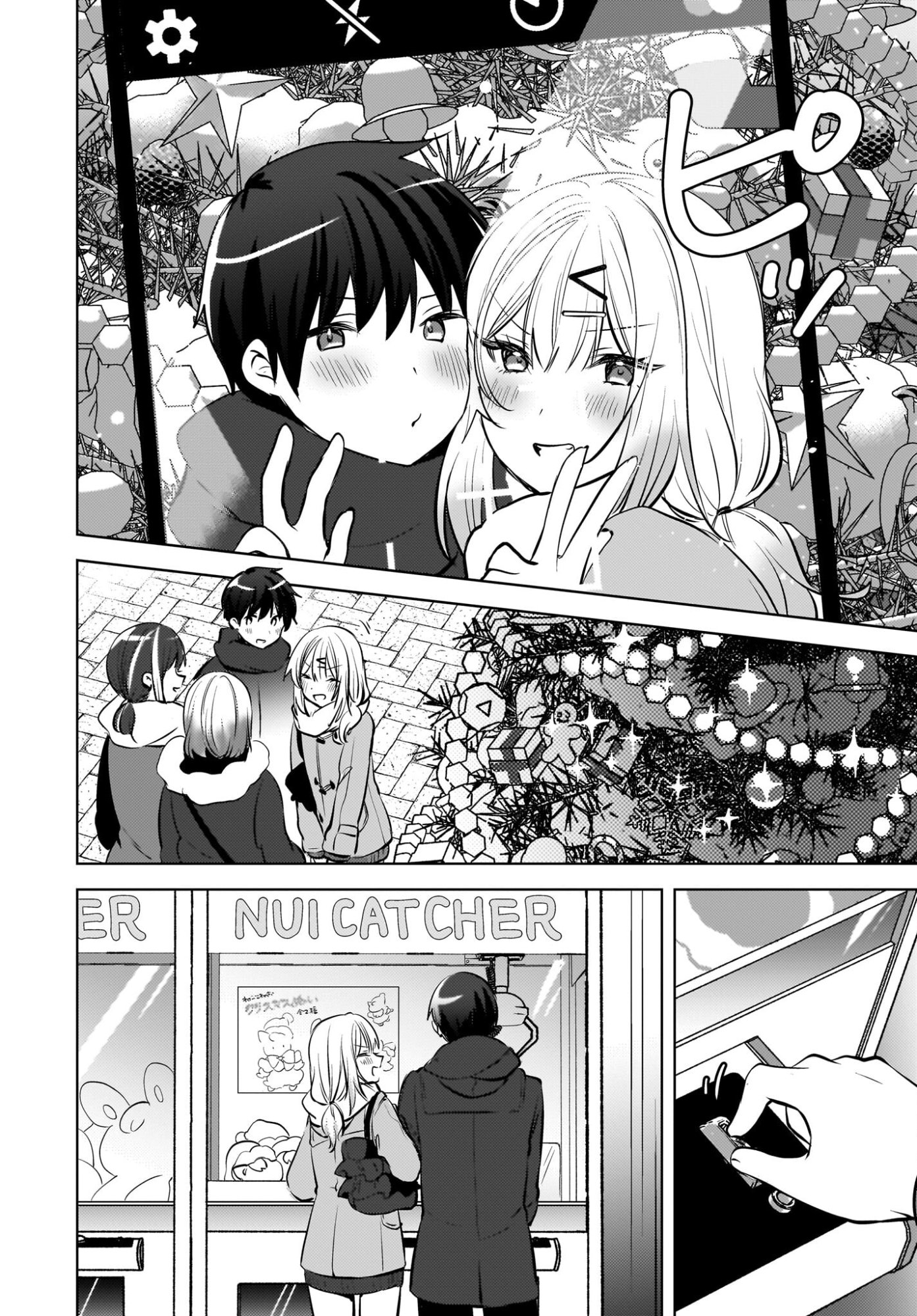 Ushiro no Seki no Gyaru ni Sukarete Shimatta.: Mou Ore wa Dame Kamoshirenai. - Chapter 25 - Page 18