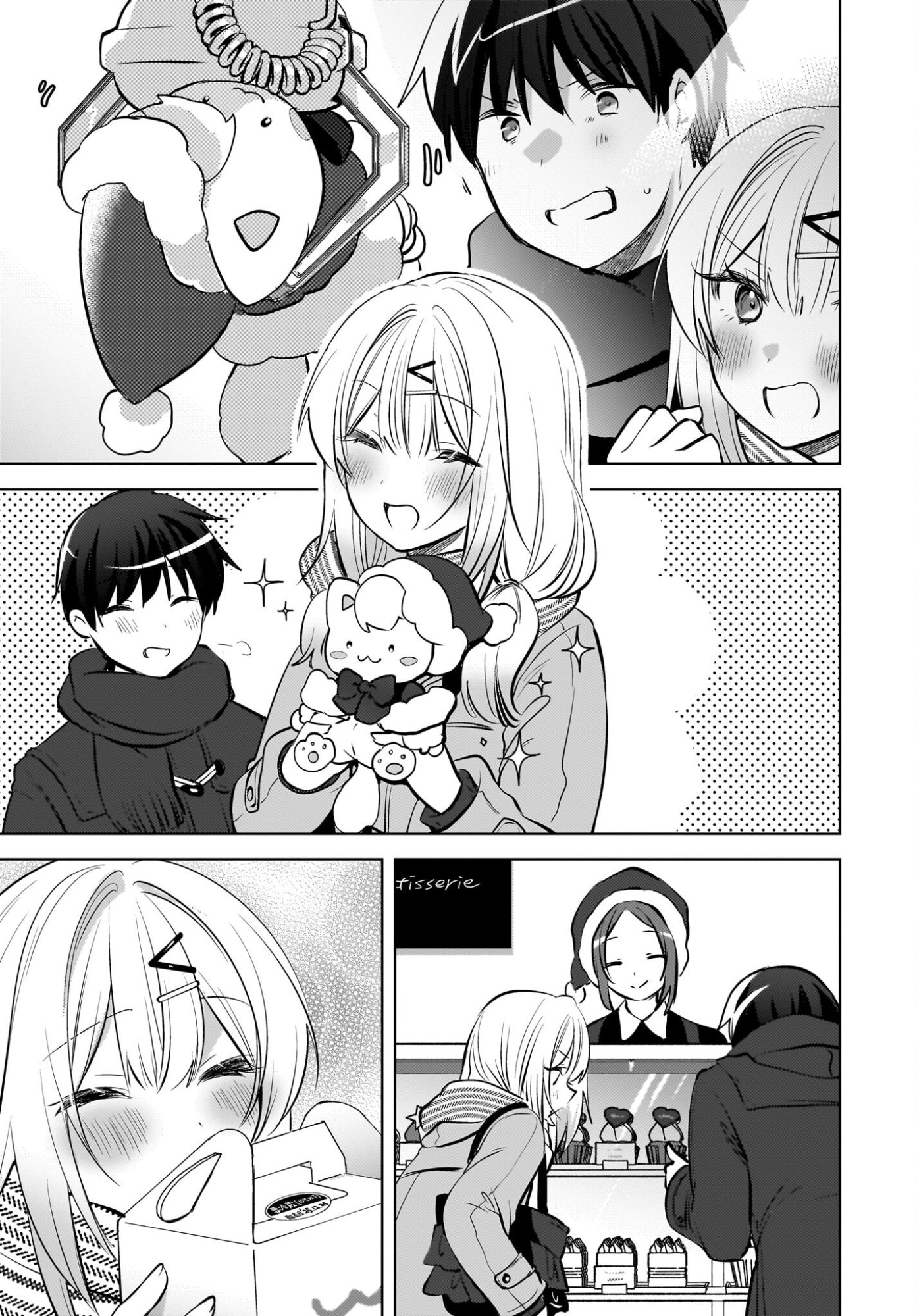 Ushiro no Seki no Gyaru ni Sukarete Shimatta.: Mou Ore wa Dame Kamoshirenai. - Chapter 25 - Page 19