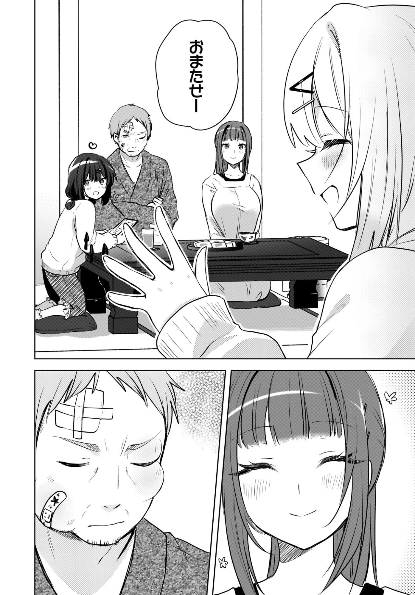 Ushiro no Seki no Gyaru ni Sukarete Shimatta.: Mou Ore wa Dame Kamoshirenai. - Chapter 26 - Page 12