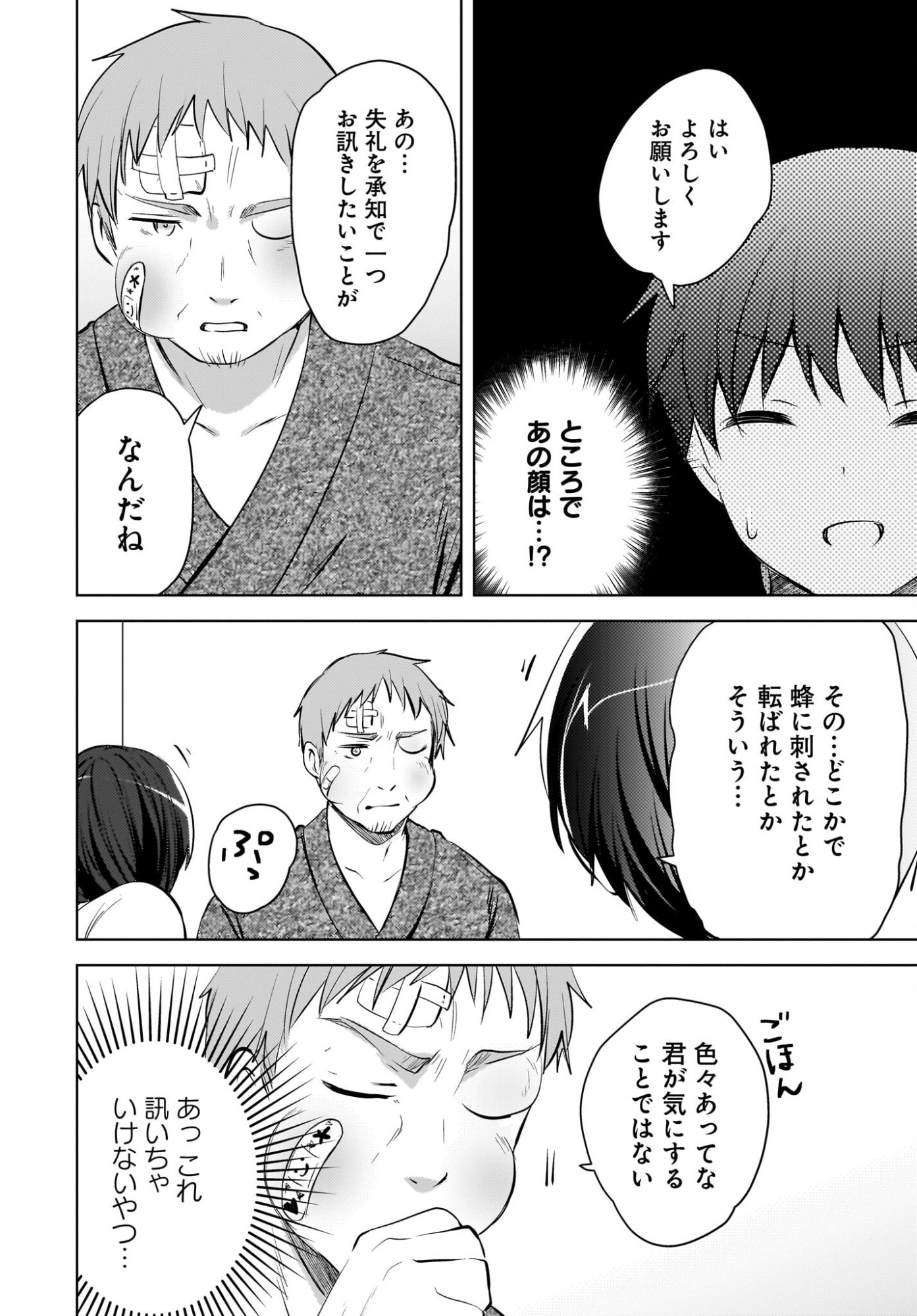 Ushiro no Seki no Gyaru ni Sukarete Shimatta.: Mou Ore wa Dame Kamoshirenai. - Chapter 26 - Page 14