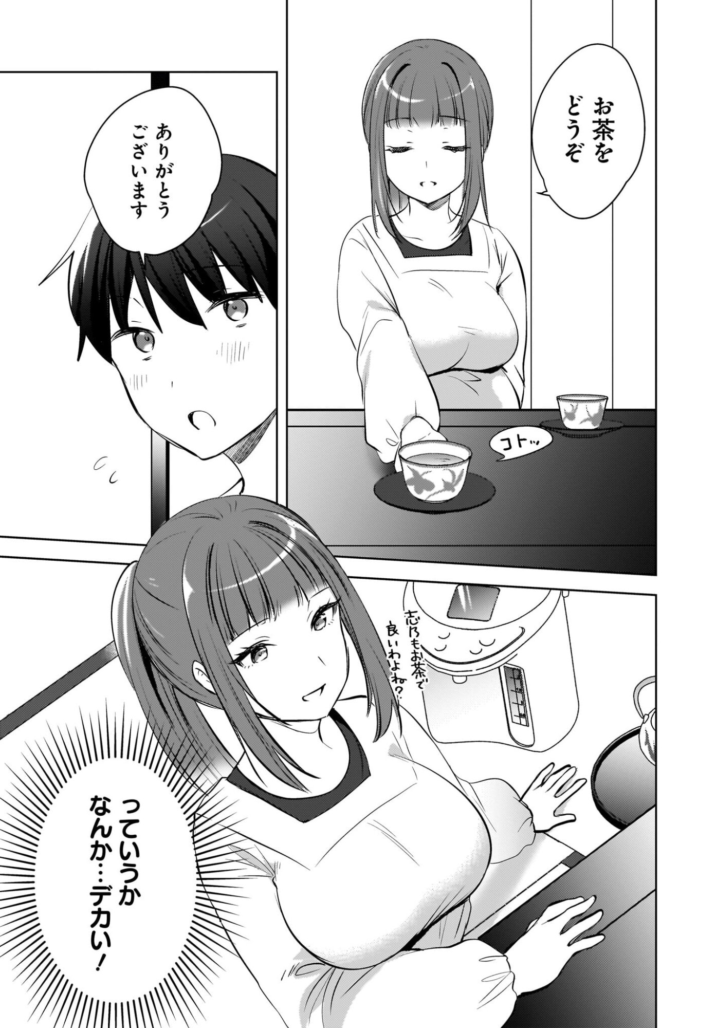 Ushiro no Seki no Gyaru ni Sukarete Shimatta.: Mou Ore wa Dame Kamoshirenai. - Chapter 26 - Page 15