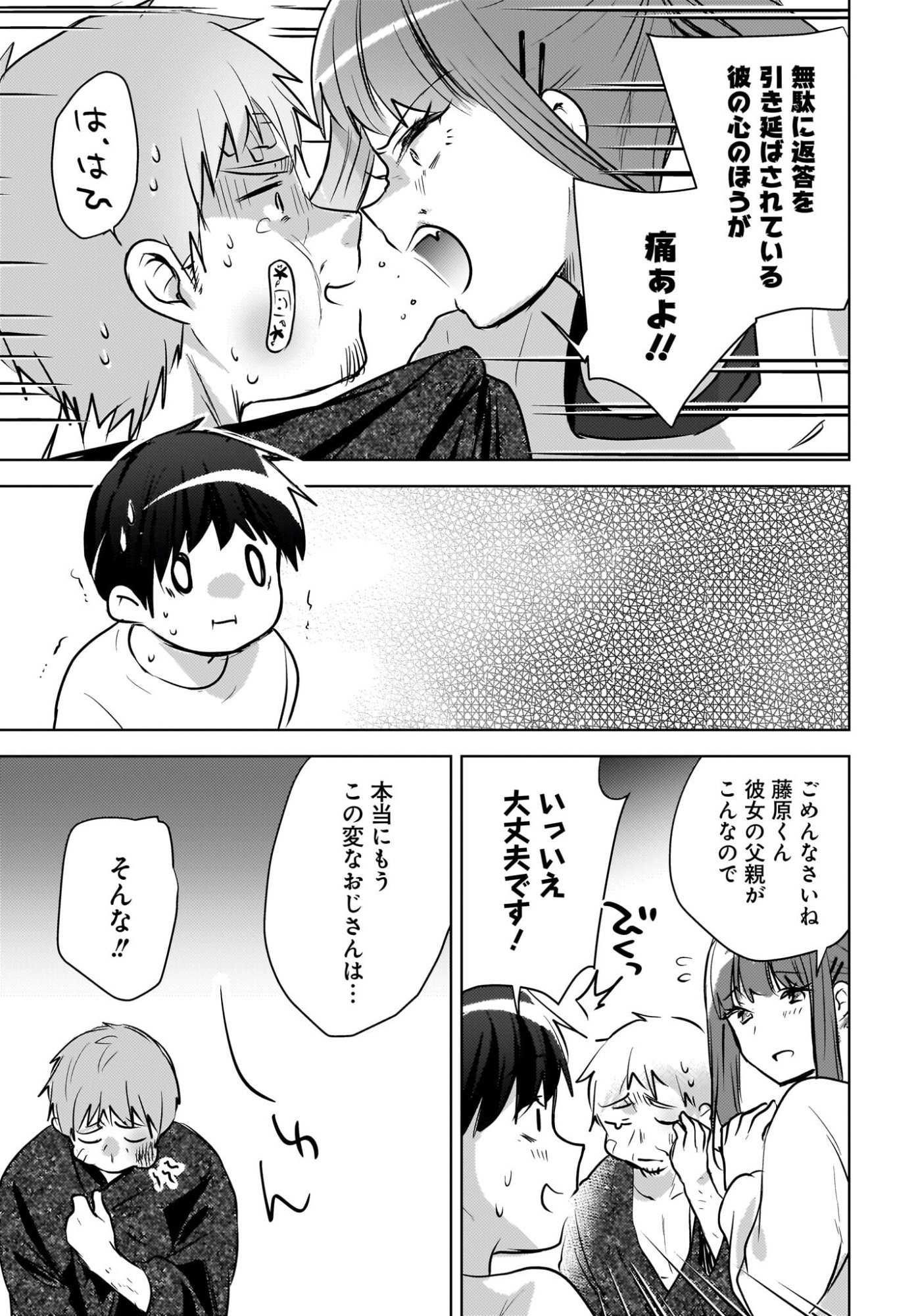 Ushiro no Seki no Gyaru ni Sukarete Shimatta.: Mou Ore wa Dame Kamoshirenai. - Chapter 27 - Page 17