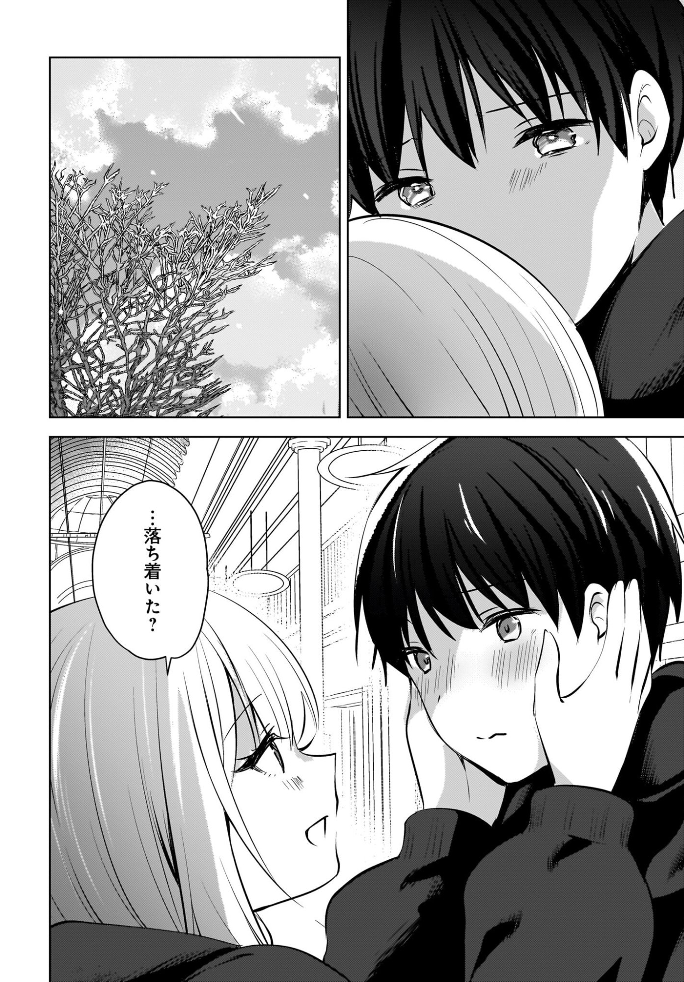 Ushiro no Seki no Gyaru ni Sukarete Shimatta.: Mou Ore wa Dame Kamoshirenai. - Chapter 27 - Page 24