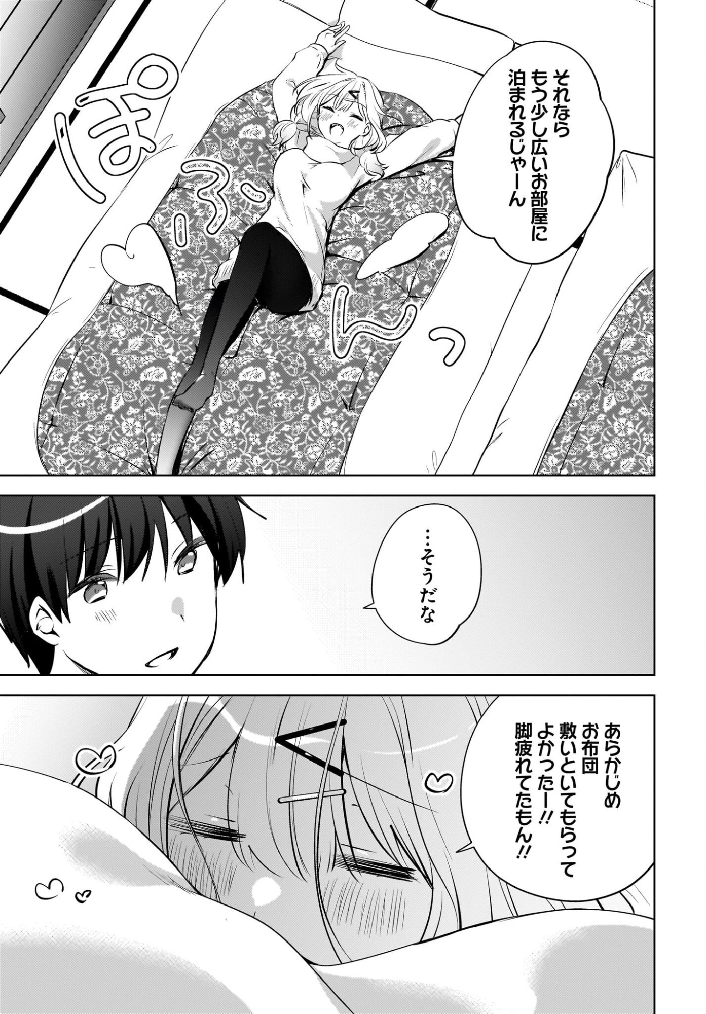 Ushiro no Seki no Gyaru ni Sukarete Shimatta.: Mou Ore wa Dame Kamoshirenai. - Chapter 28 - Page 11