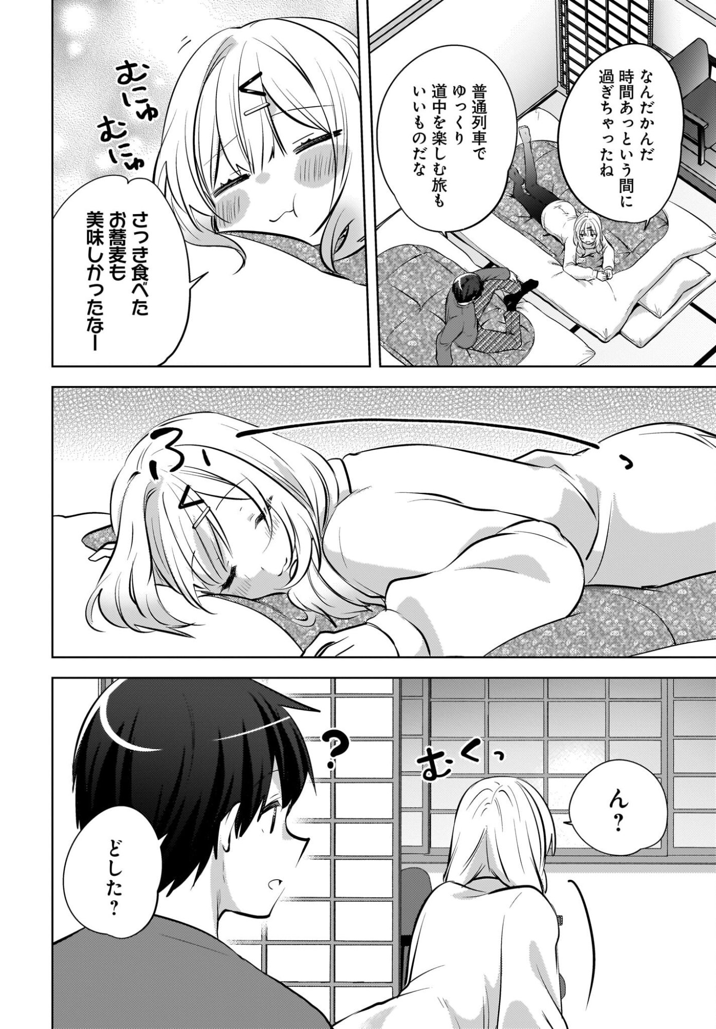 Ushiro no Seki no Gyaru ni Sukarete Shimatta.: Mou Ore wa Dame Kamoshirenai. - Chapter 28 - Page 12