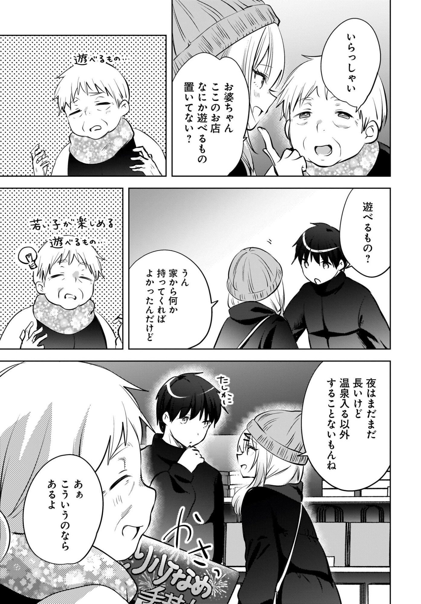 Ushiro no Seki no Gyaru ni Sukarete Shimatta.: Mou Ore wa Dame Kamoshirenai. - Chapter 28 - Page 15
