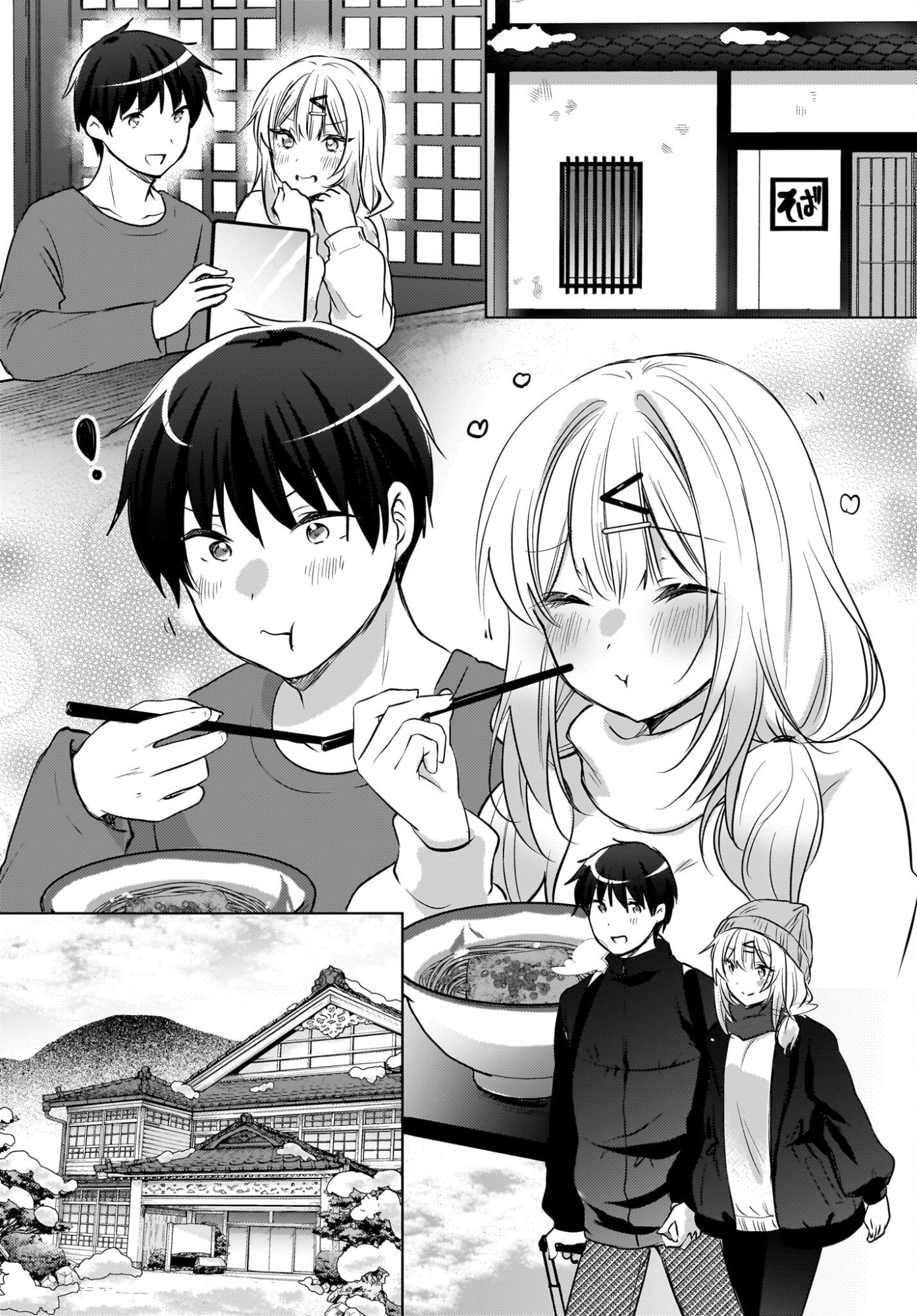 Ushiro no Seki no Gyaru ni Sukarete Shimatta.: Mou Ore wa Dame Kamoshirenai. - Chapter 28 - Page 7