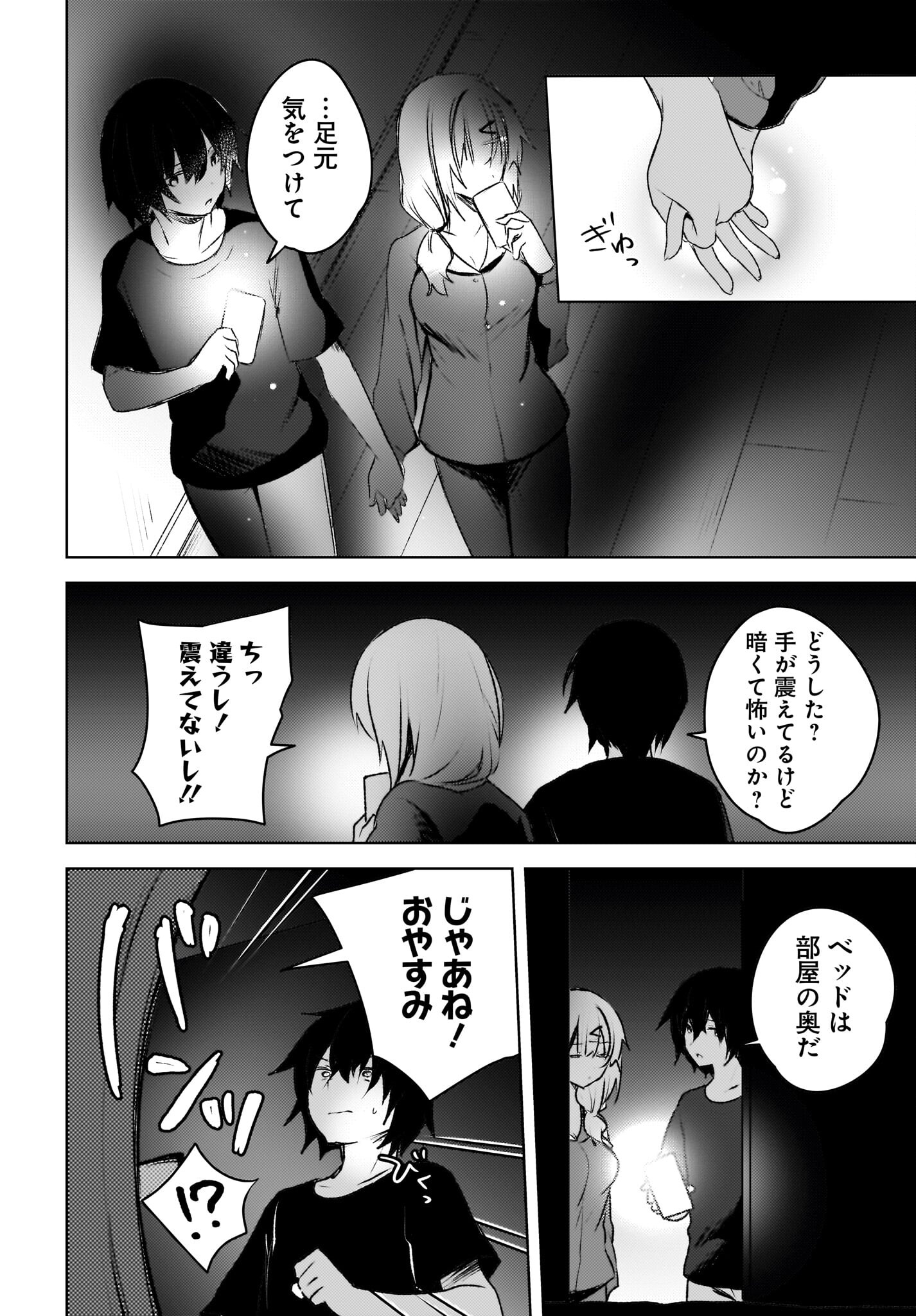 Ushiro no Seki no Gyaru ni Sukarete Shimatta.: Mou Ore wa Dame Kamoshirenai. - Chapter 3 - Page 10
