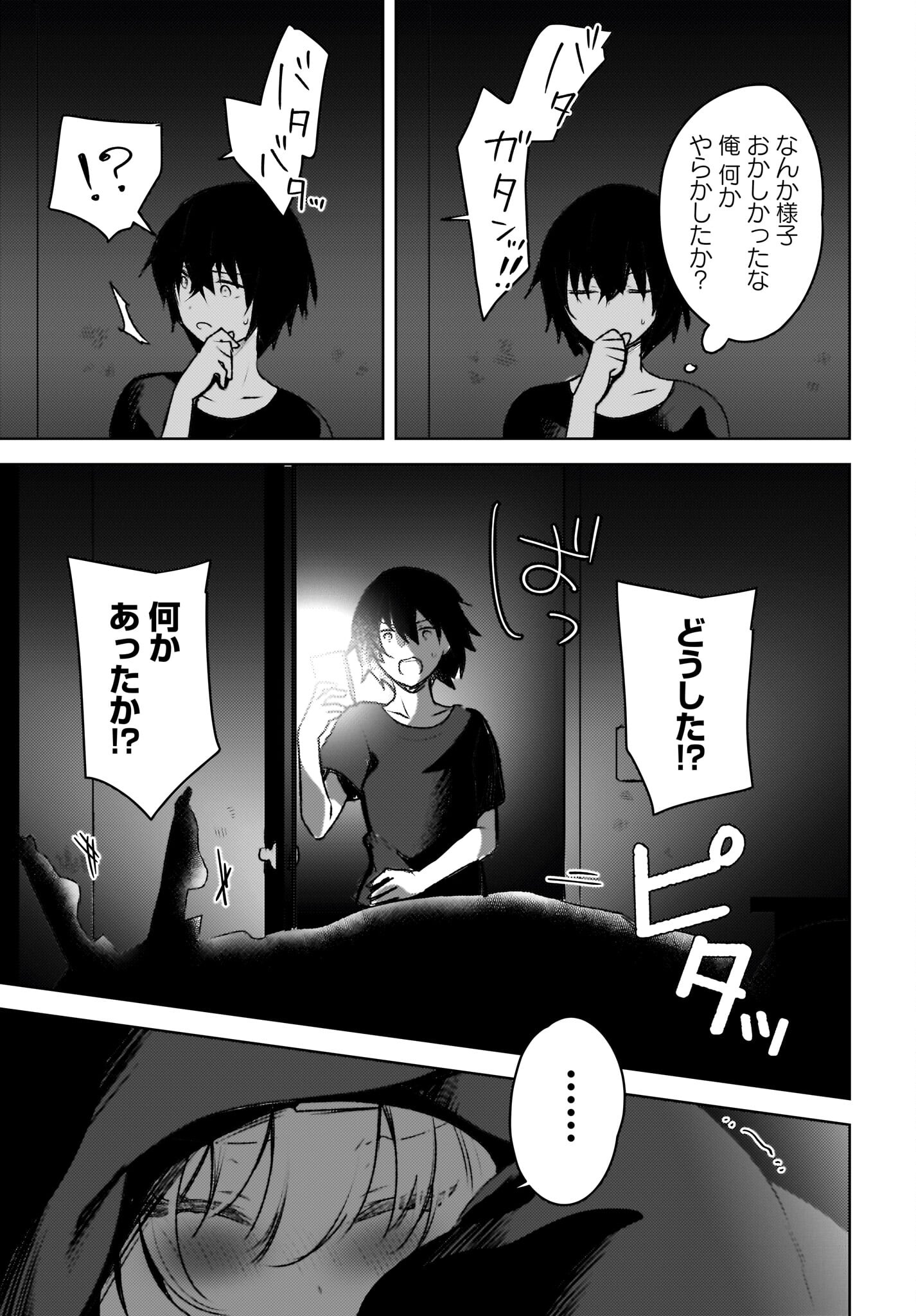 Ushiro no Seki no Gyaru ni Sukarete Shimatta.: Mou Ore wa Dame Kamoshirenai. - Chapter 3 - Page 11