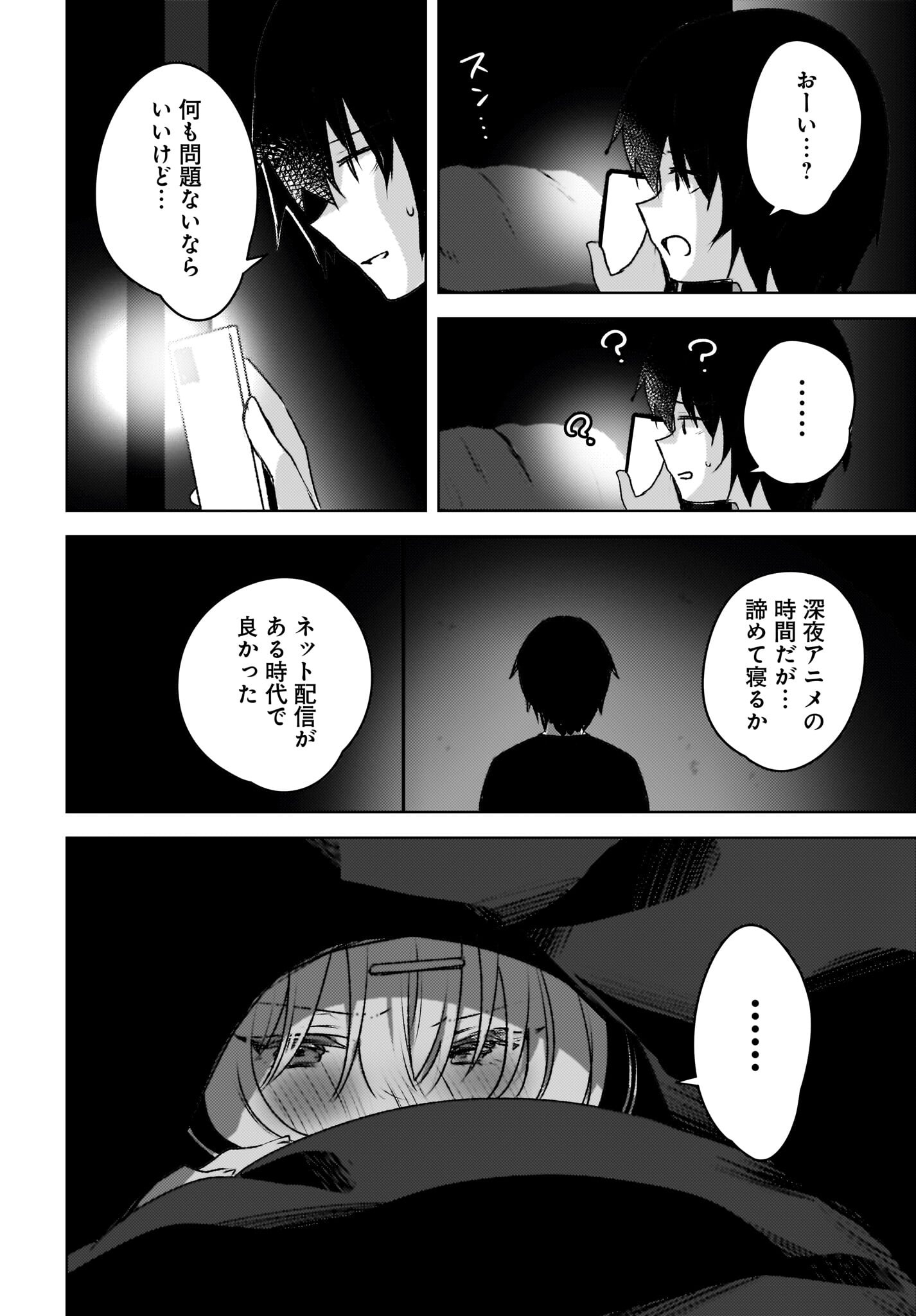 Ushiro no Seki no Gyaru ni Sukarete Shimatta.: Mou Ore wa Dame Kamoshirenai. - Chapter 3 - Page 12