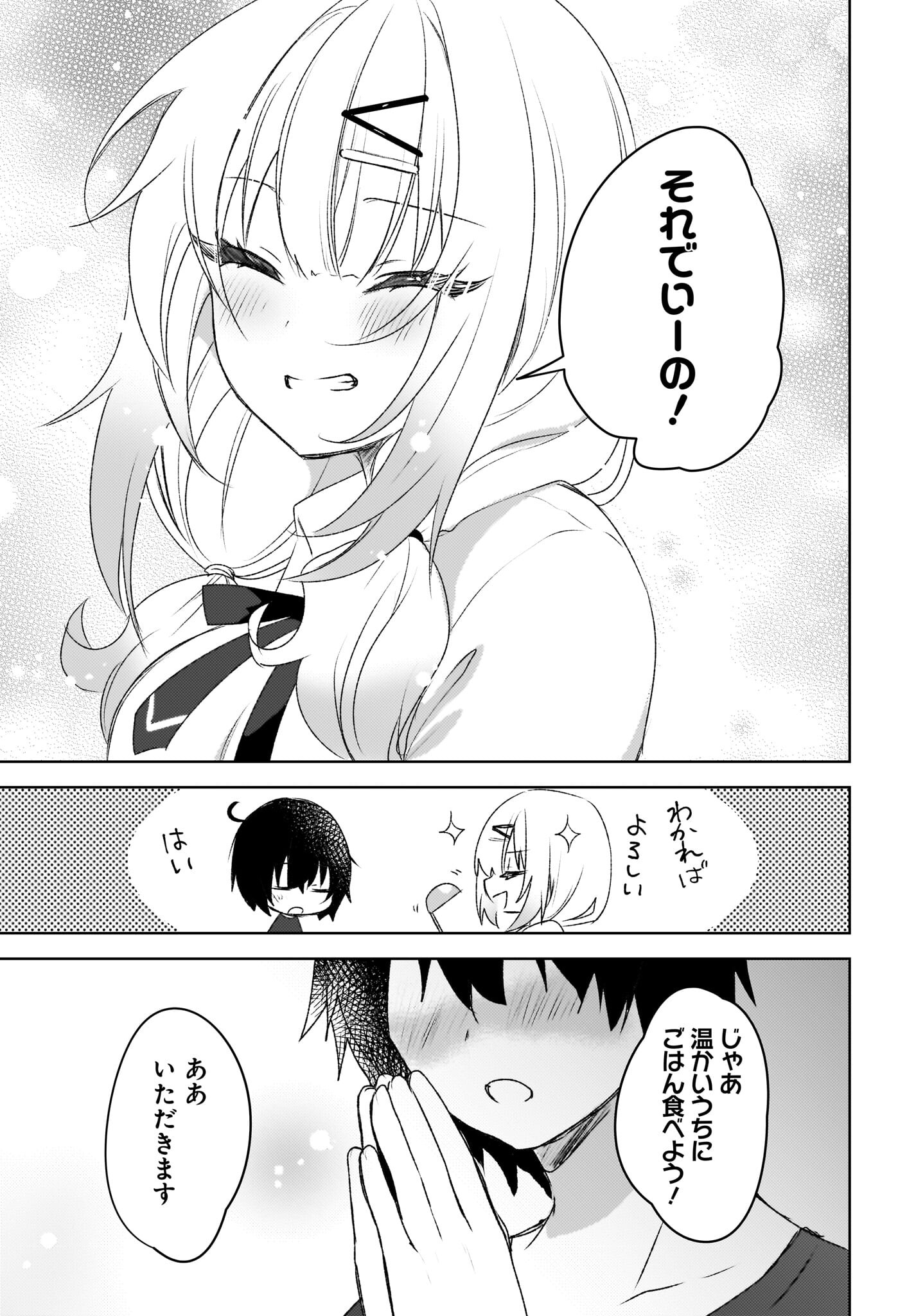 Ushiro no Seki no Gyaru ni Sukarete Shimatta.: Mou Ore wa Dame Kamoshirenai. - Chapter 3 - Page 17