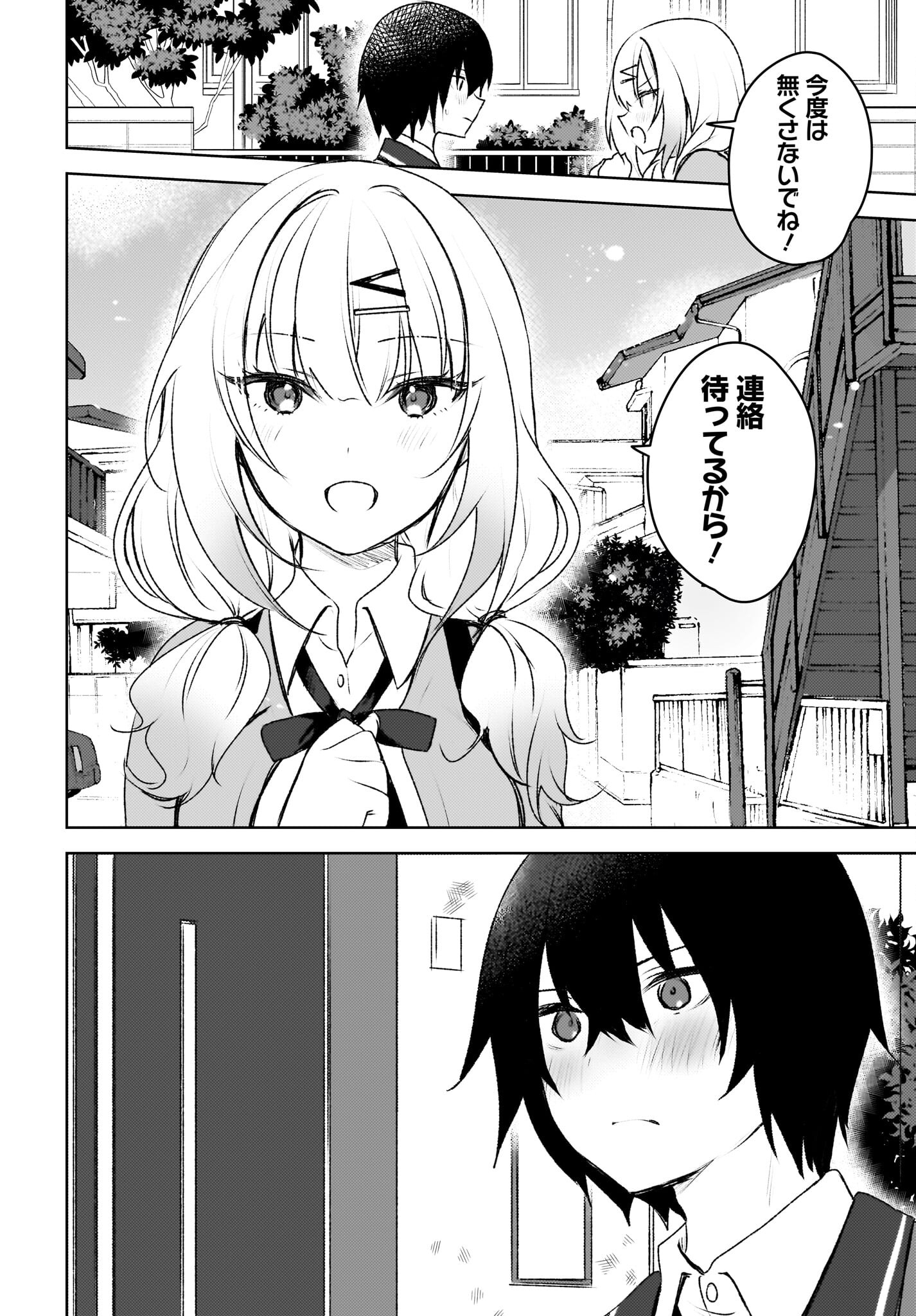 Ushiro no Seki no Gyaru ni Sukarete Shimatta.: Mou Ore wa Dame Kamoshirenai. - Chapter 3 - Page 20