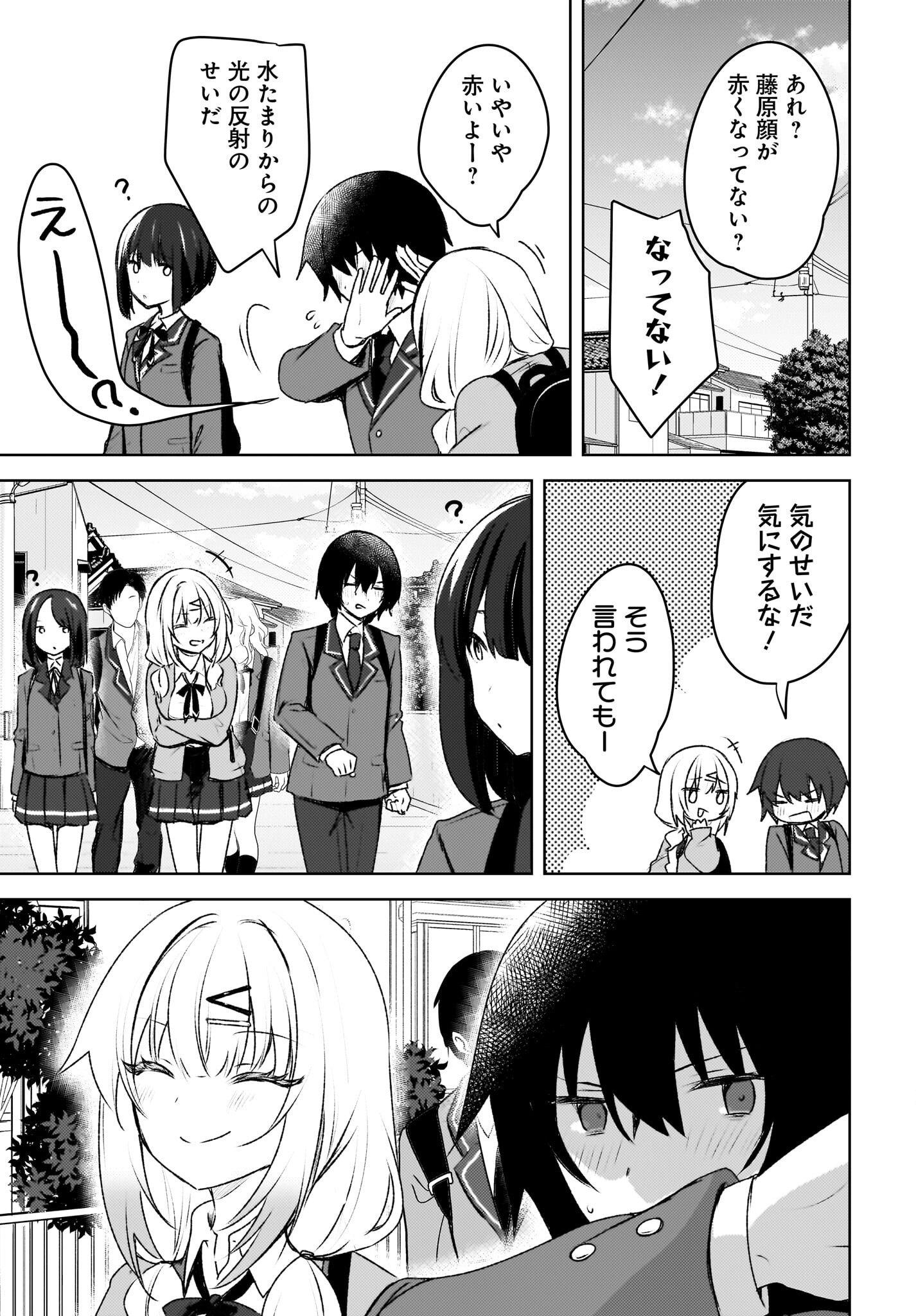 Ushiro no Seki no Gyaru ni Sukarete Shimatta.: Mou Ore wa Dame Kamoshirenai. - Chapter 3 - Page 21