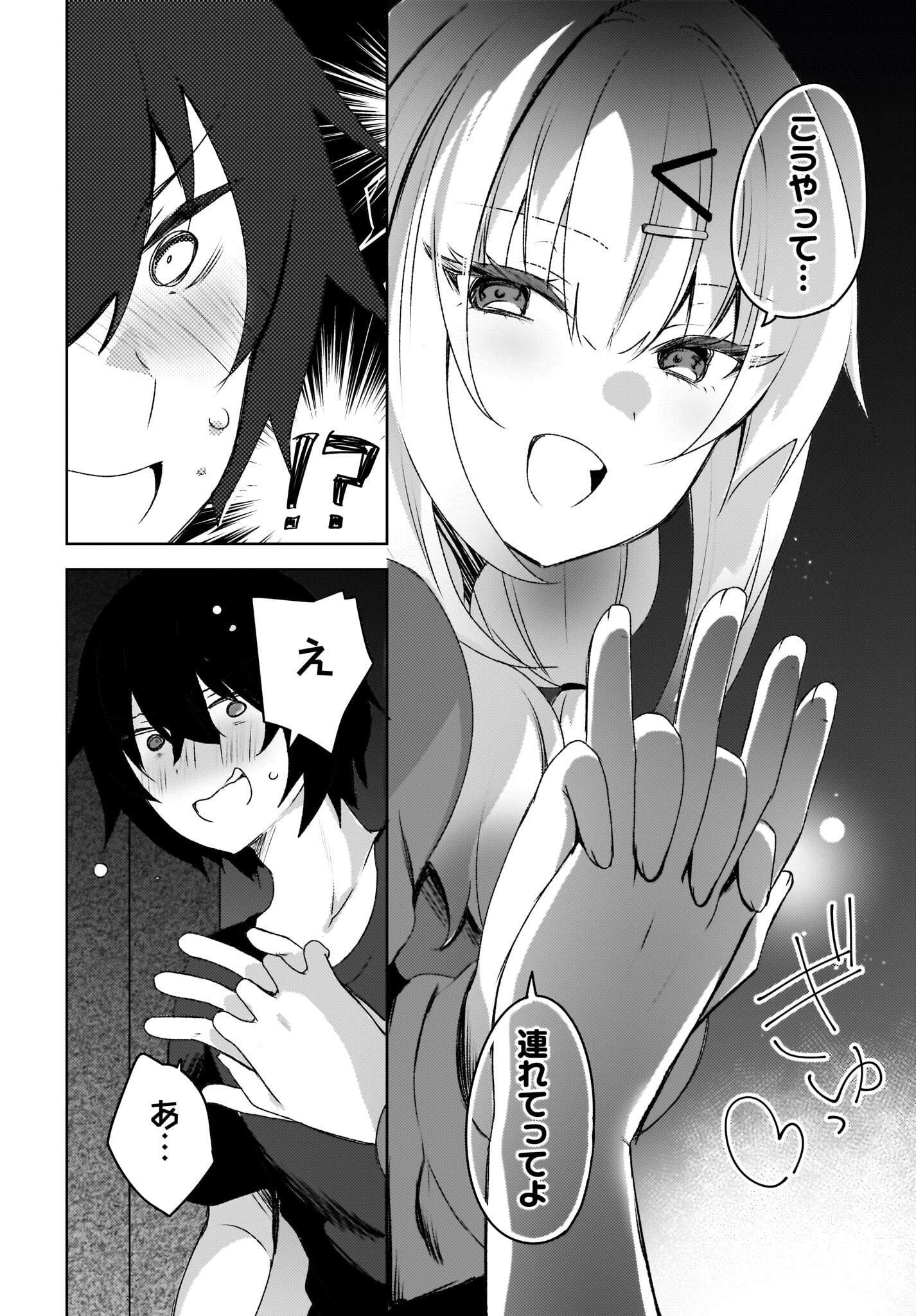 Ushiro no Seki no Gyaru ni Sukarete Shimatta.: Mou Ore wa Dame Kamoshirenai. - Chapter 3 - Page 6