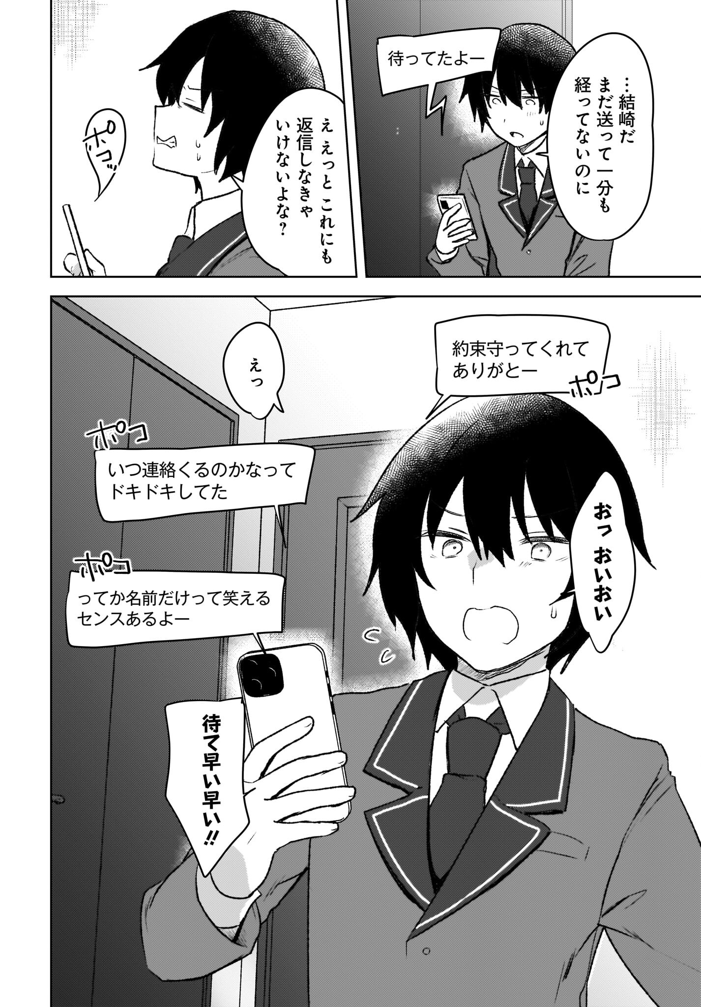 Ushiro no Seki no Gyaru ni Sukarete Shimatta.: Mou Ore wa Dame Kamoshirenai. - Chapter 4 - Page 14