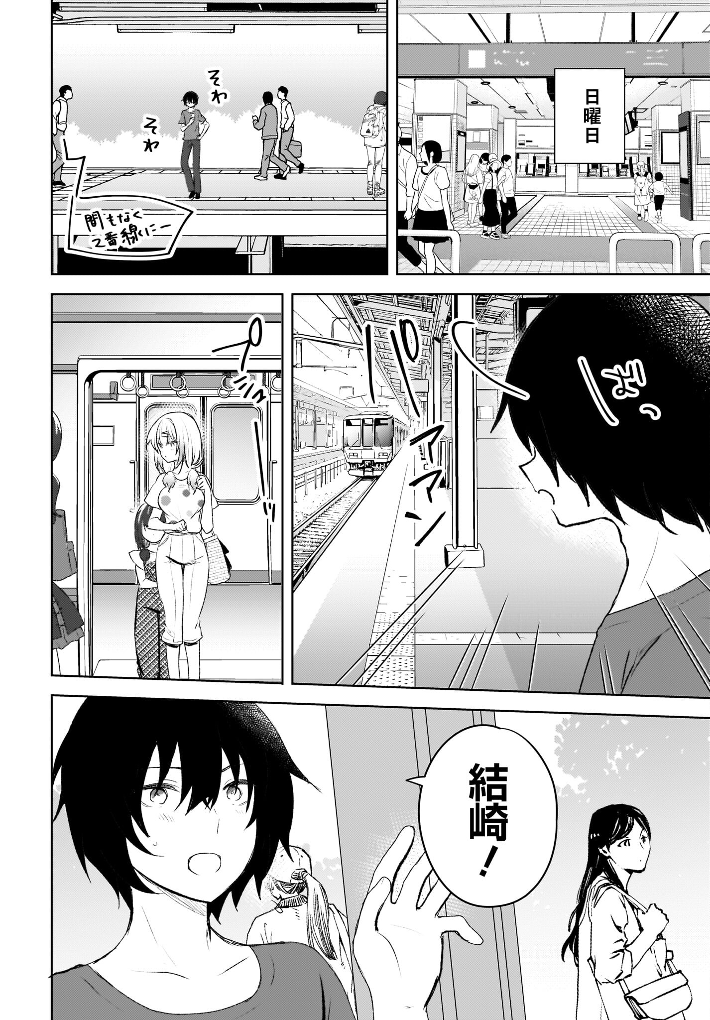 Ushiro no Seki no Gyaru ni Sukarete Shimatta.: Mou Ore wa Dame Kamoshirenai. - Chapter 4 - Page 18