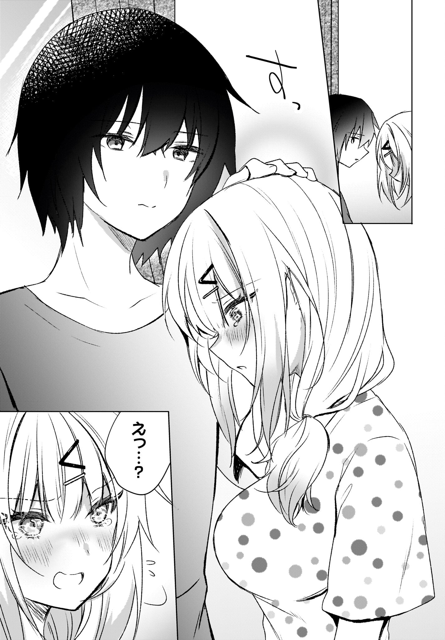 Ushiro no Seki no Gyaru ni Sukarete Shimatta.: Mou Ore wa Dame Kamoshirenai. - Chapter 5 - Page 17