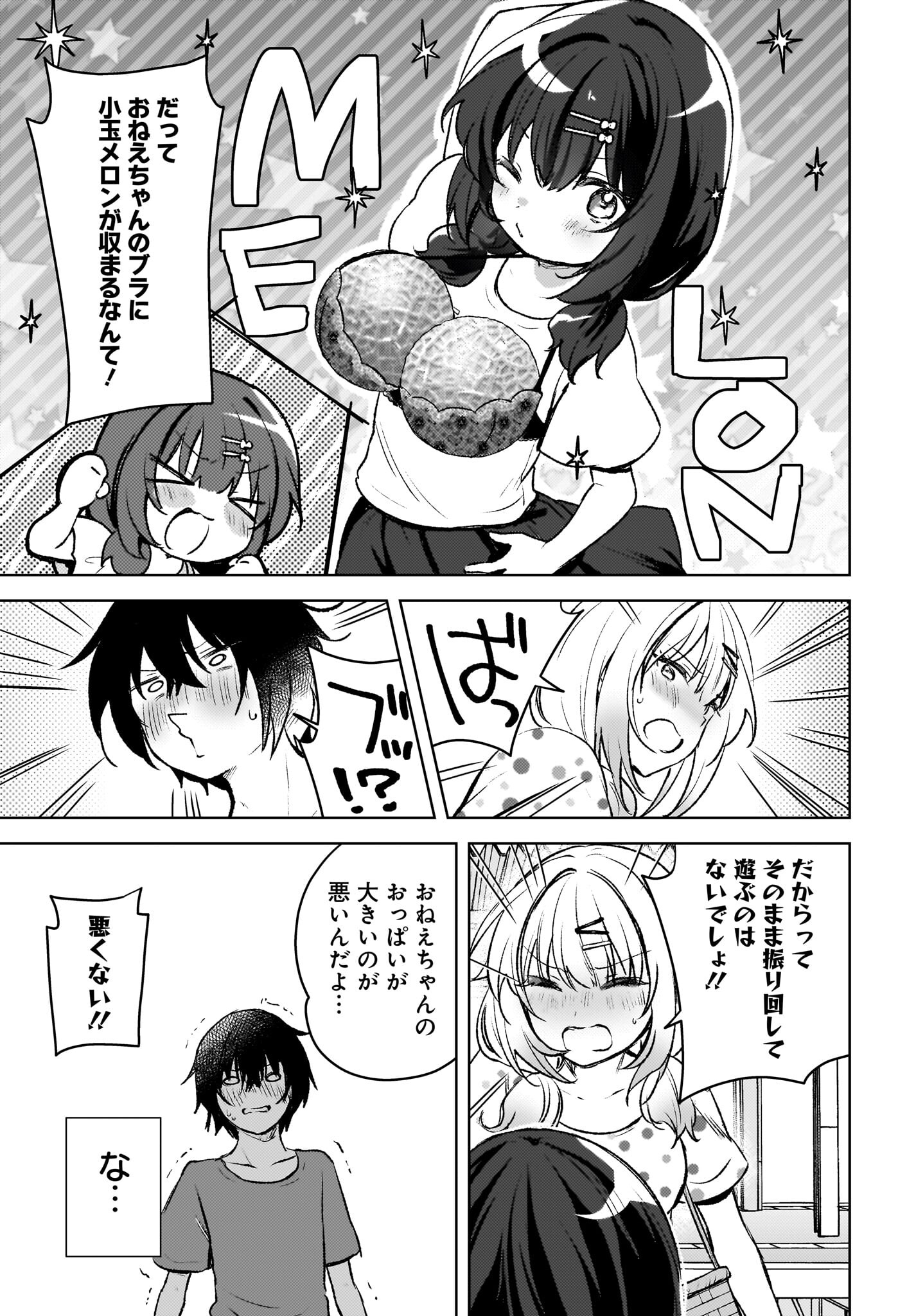 Ushiro no Seki no Gyaru ni Sukarete Shimatta.: Mou Ore wa Dame Kamoshirenai. - Chapter 5 - Page 5