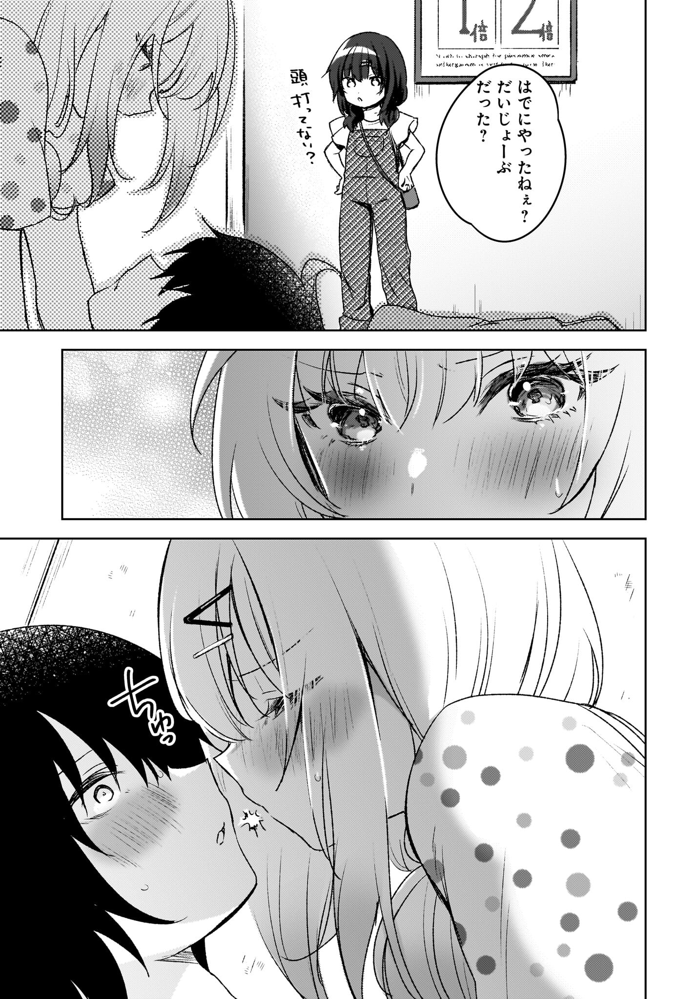 Ushiro no Seki no Gyaru ni Sukarete Shimatta.: Mou Ore wa Dame Kamoshirenai. - Chapter 6 - Page 11