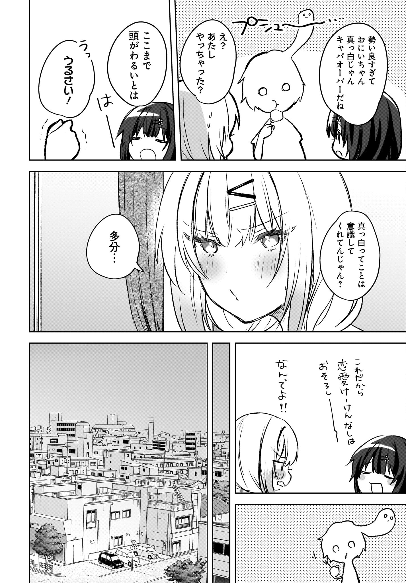 Ushiro no Seki no Gyaru ni Sukarete Shimatta.: Mou Ore wa Dame Kamoshirenai. - Chapter 6 - Page 18