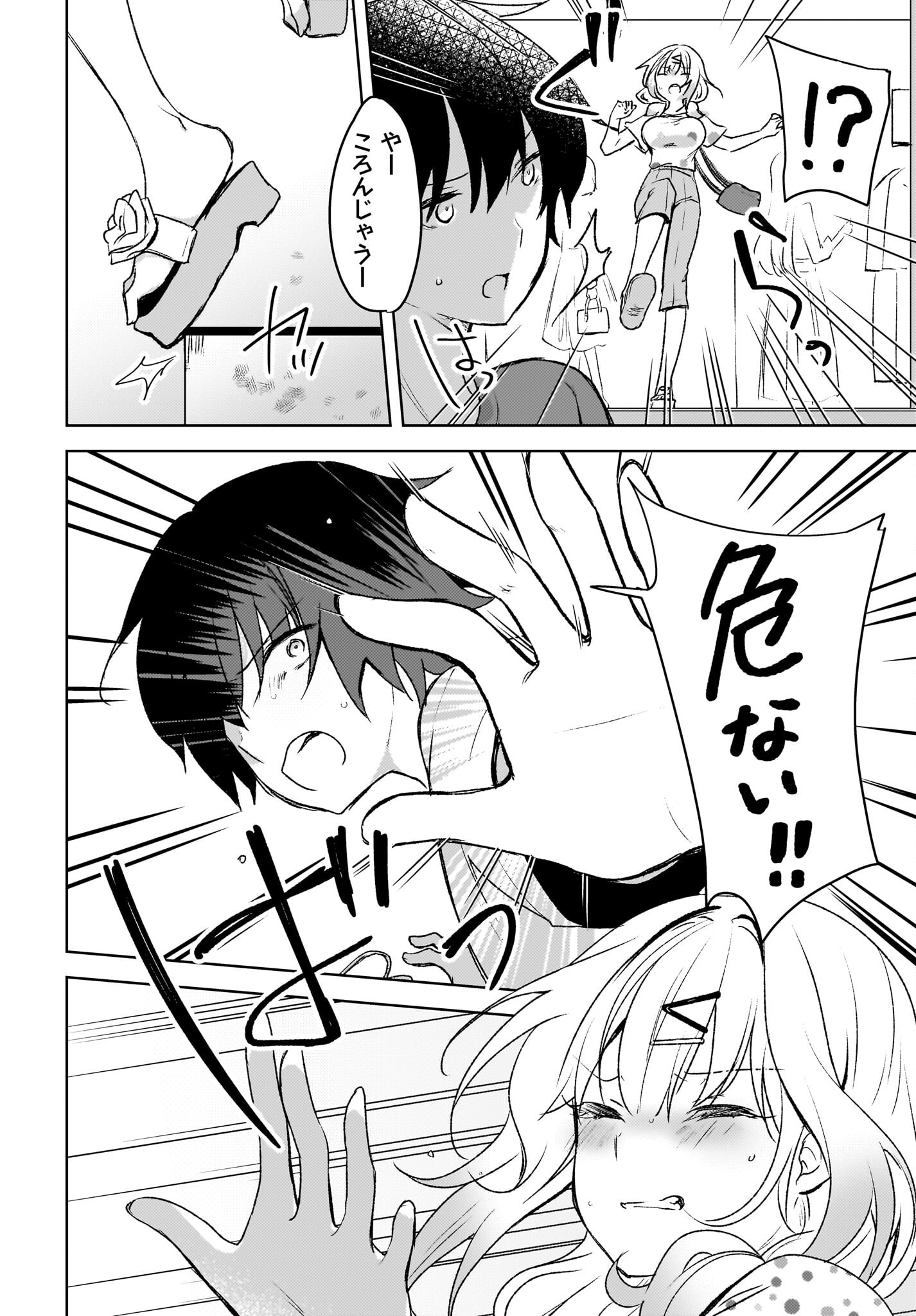 Ushiro no Seki no Gyaru ni Sukarete Shimatta.: Mou Ore wa Dame Kamoshirenai. - Chapter 6 - Page 8