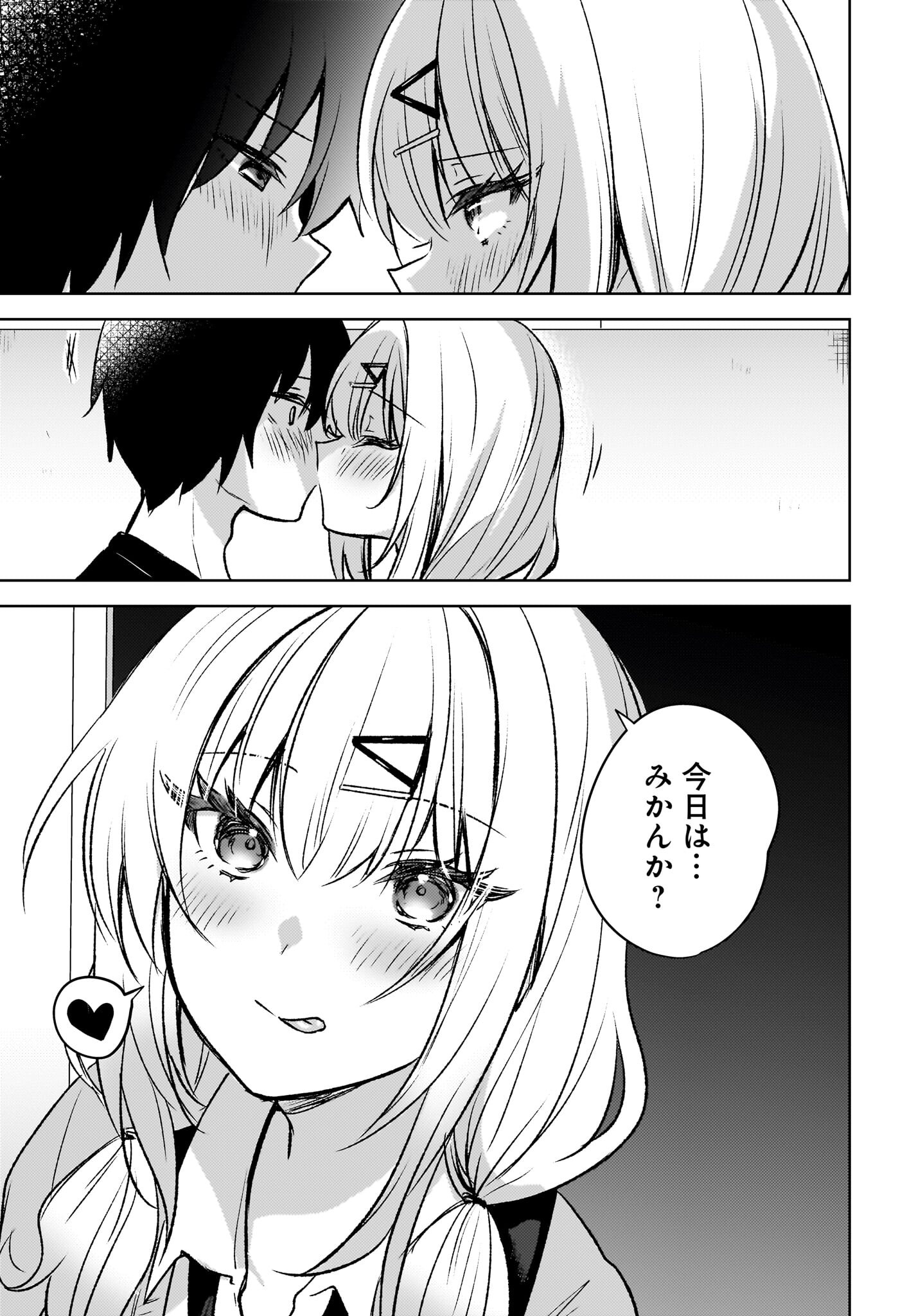 Ushiro no Seki no Gyaru ni Sukarete Shimatta.: Mou Ore wa Dame Kamoshirenai. - Chapter 7 - Page 3