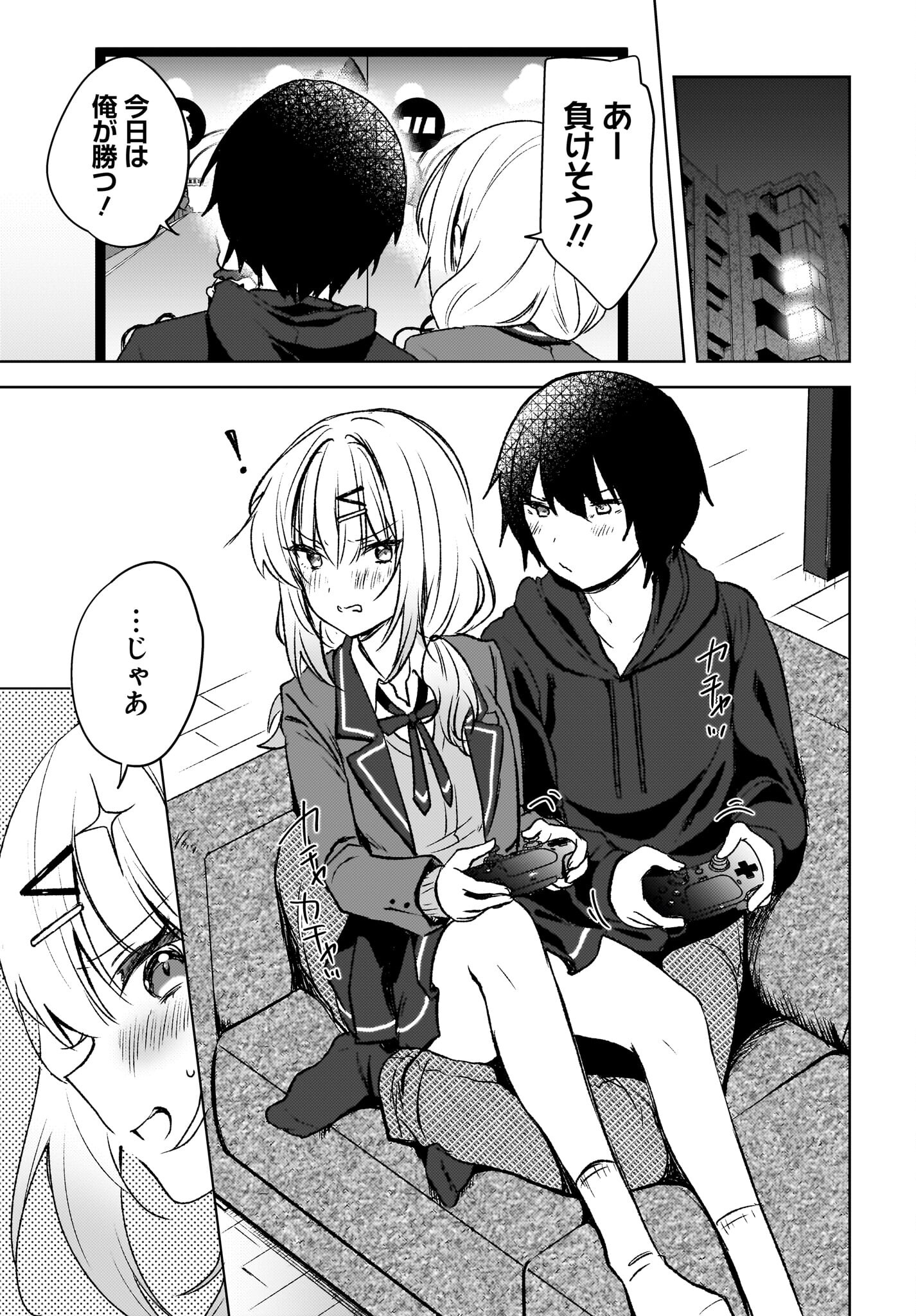 Ushiro no Seki no Gyaru ni Sukarete Shimatta.: Mou Ore wa Dame Kamoshirenai. - Chapter 7 - Page 7