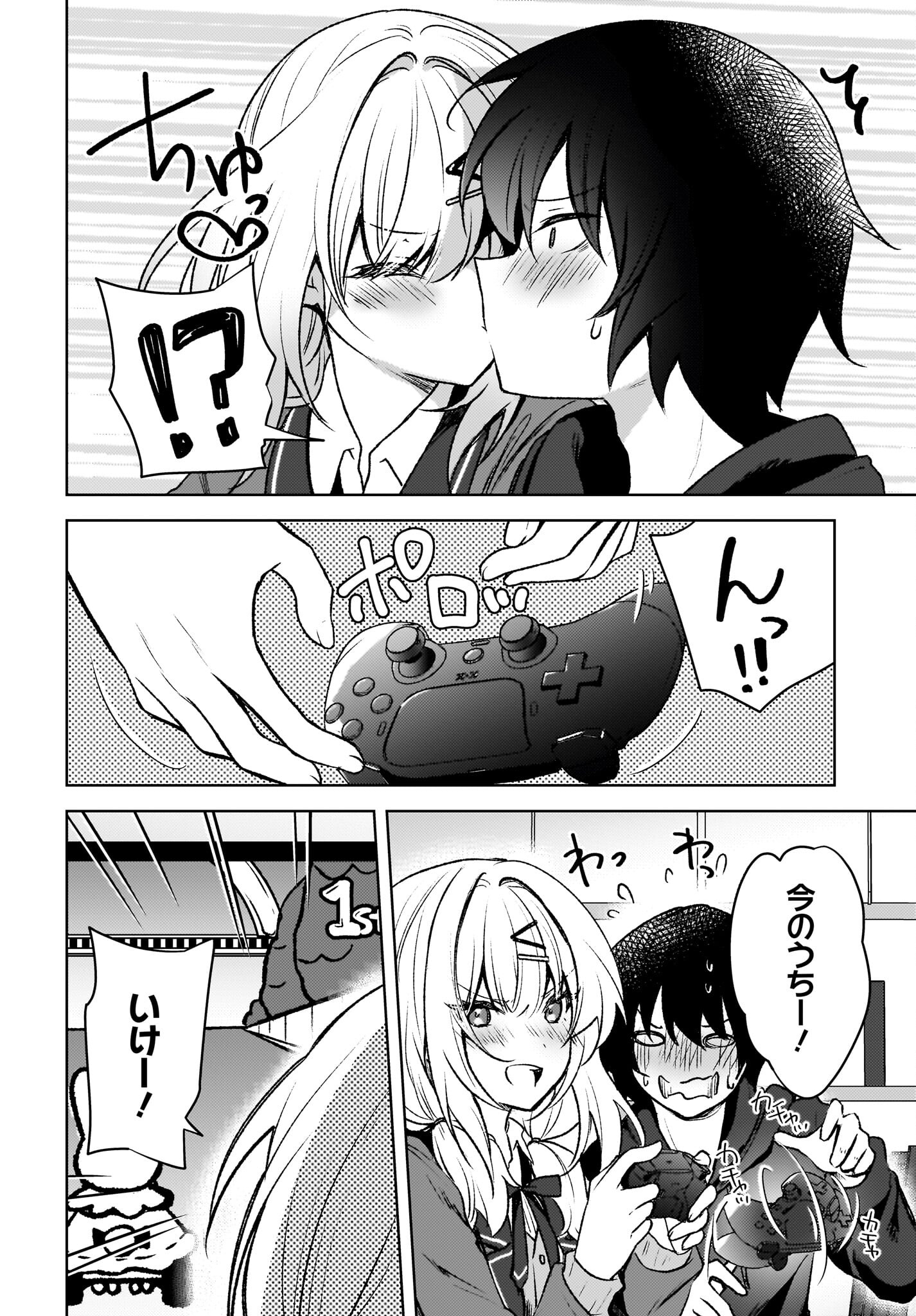 Ushiro no Seki no Gyaru ni Sukarete Shimatta.: Mou Ore wa Dame Kamoshirenai. - Chapter 7 - Page 8