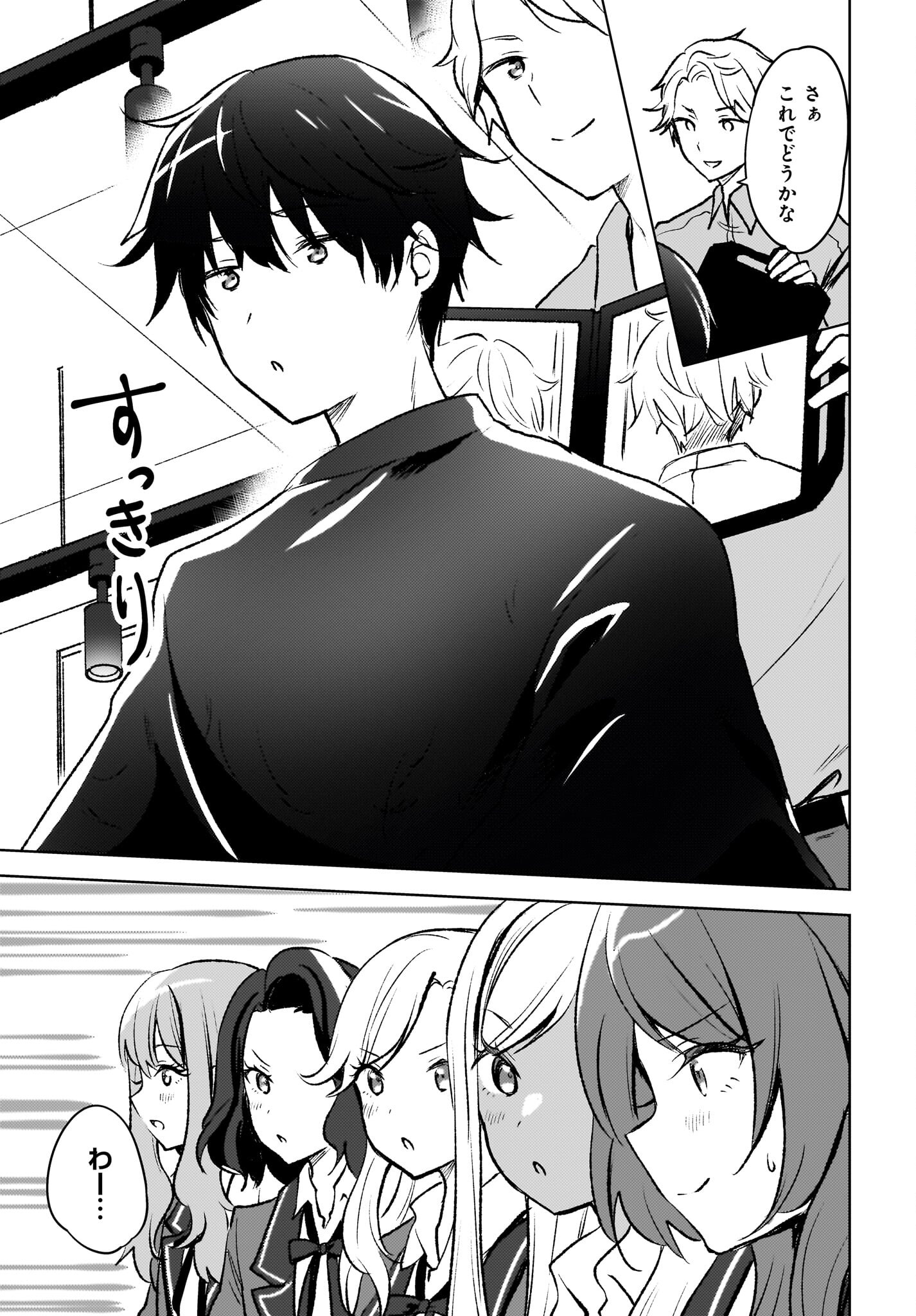 Ushiro no Seki no Gyaru ni Sukarete Shimatta.: Mou Ore wa Dame Kamoshirenai. - Chapter 8 - Page 19