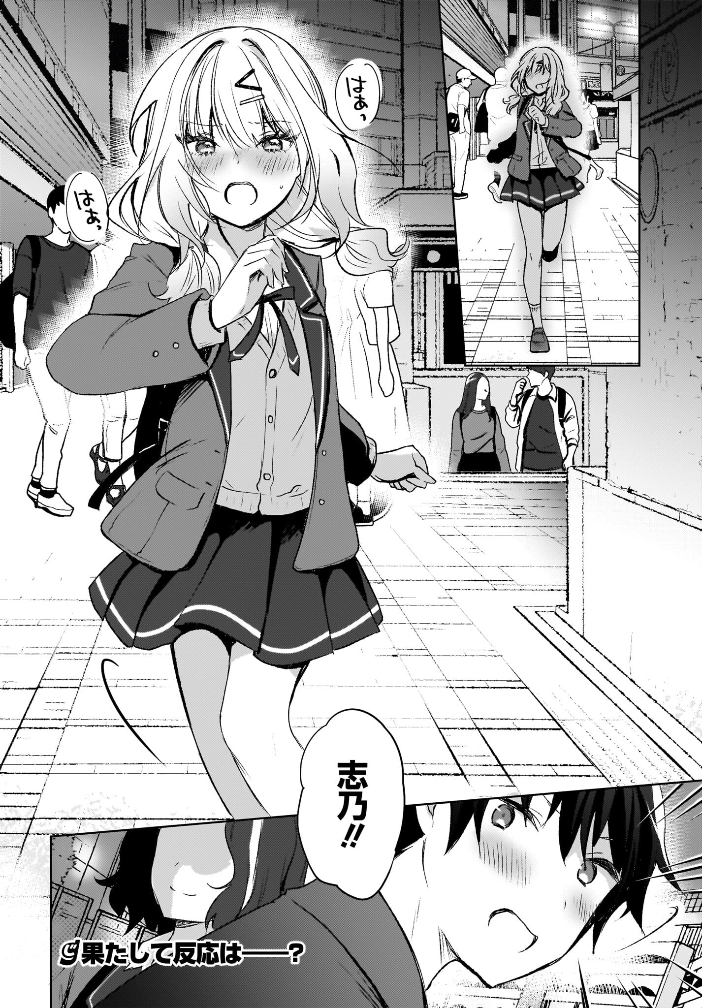 Ushiro no Seki no Gyaru ni Sukarete Shimatta.: Mou Ore wa Dame Kamoshirenai. - Chapter 8 - Page 24
