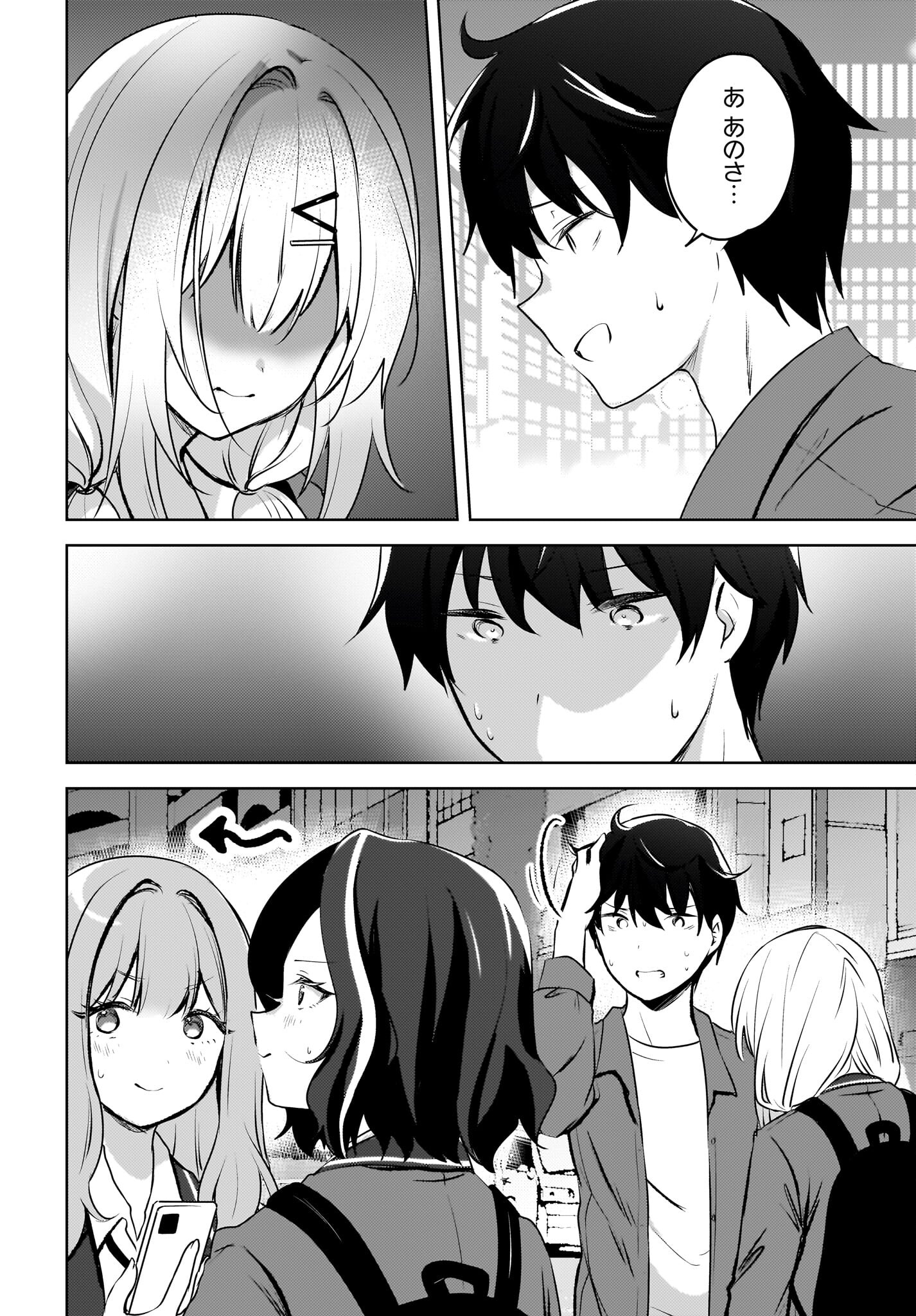 Ushiro no Seki no Gyaru ni Sukarete Shimatta.: Mou Ore wa Dame Kamoshirenai. - Chapter 9 - Page 4
