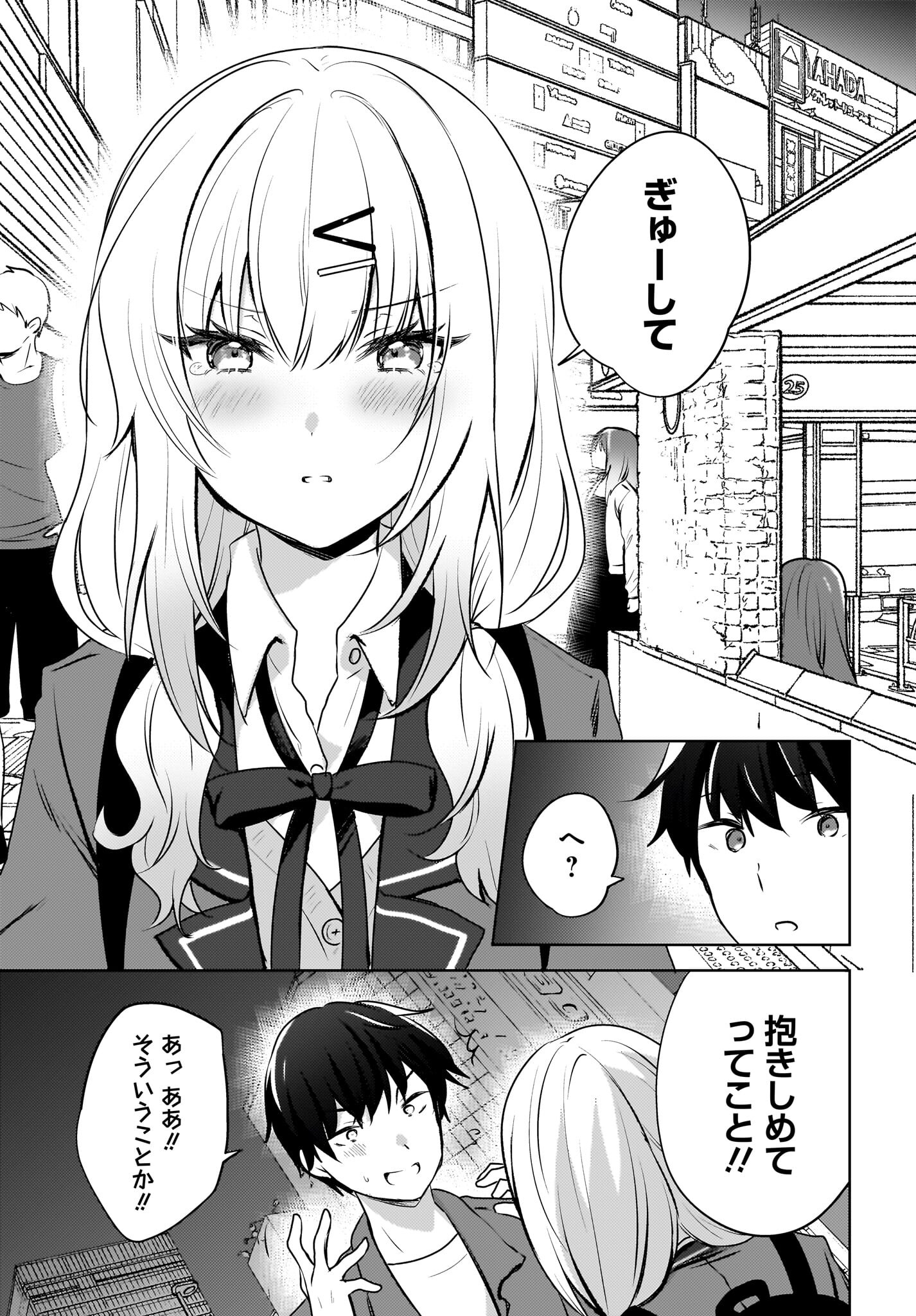 Ushiro no Seki no Gyaru ni Sukarete Shimatta.: Mou Ore wa Dame Kamoshirenai. - Chapter 9 - Page 9