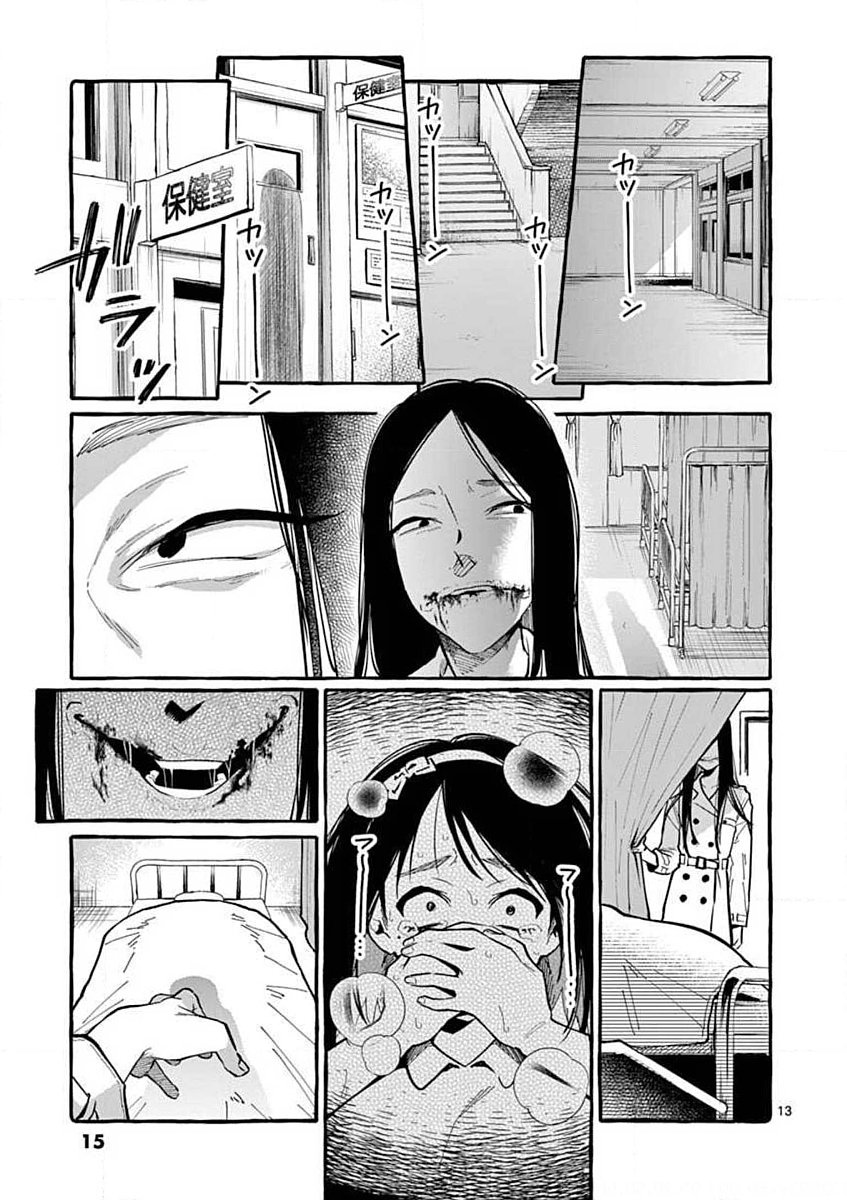 Ushiro no Shoumen Kamui-san - Chapter 10 - Page 13