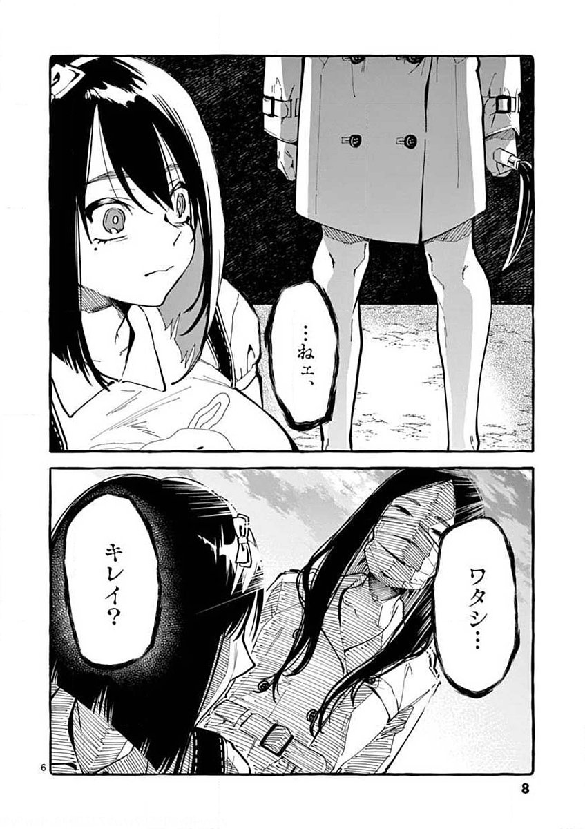 Ushiro no Shoumen Kamui-san - Chapter 10 - Page 6