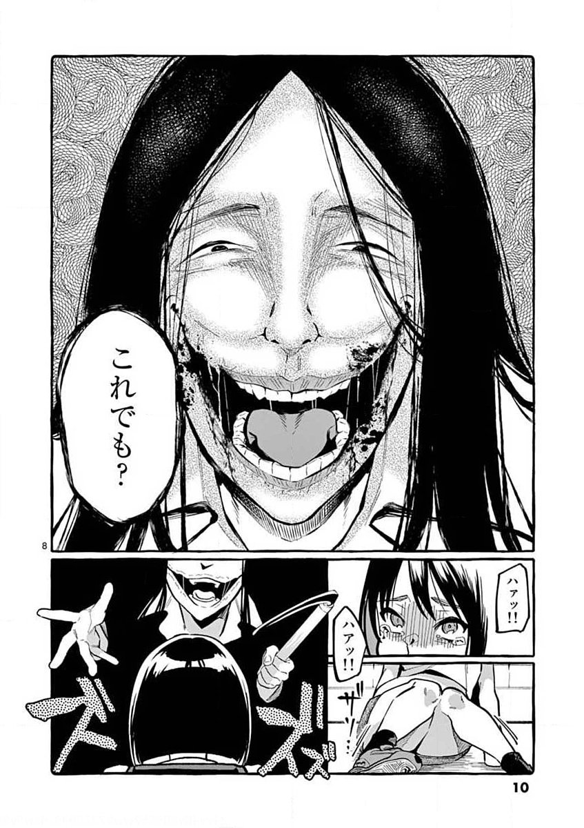 Ushiro no Shoumen Kamui-san - Chapter 10 - Page 8